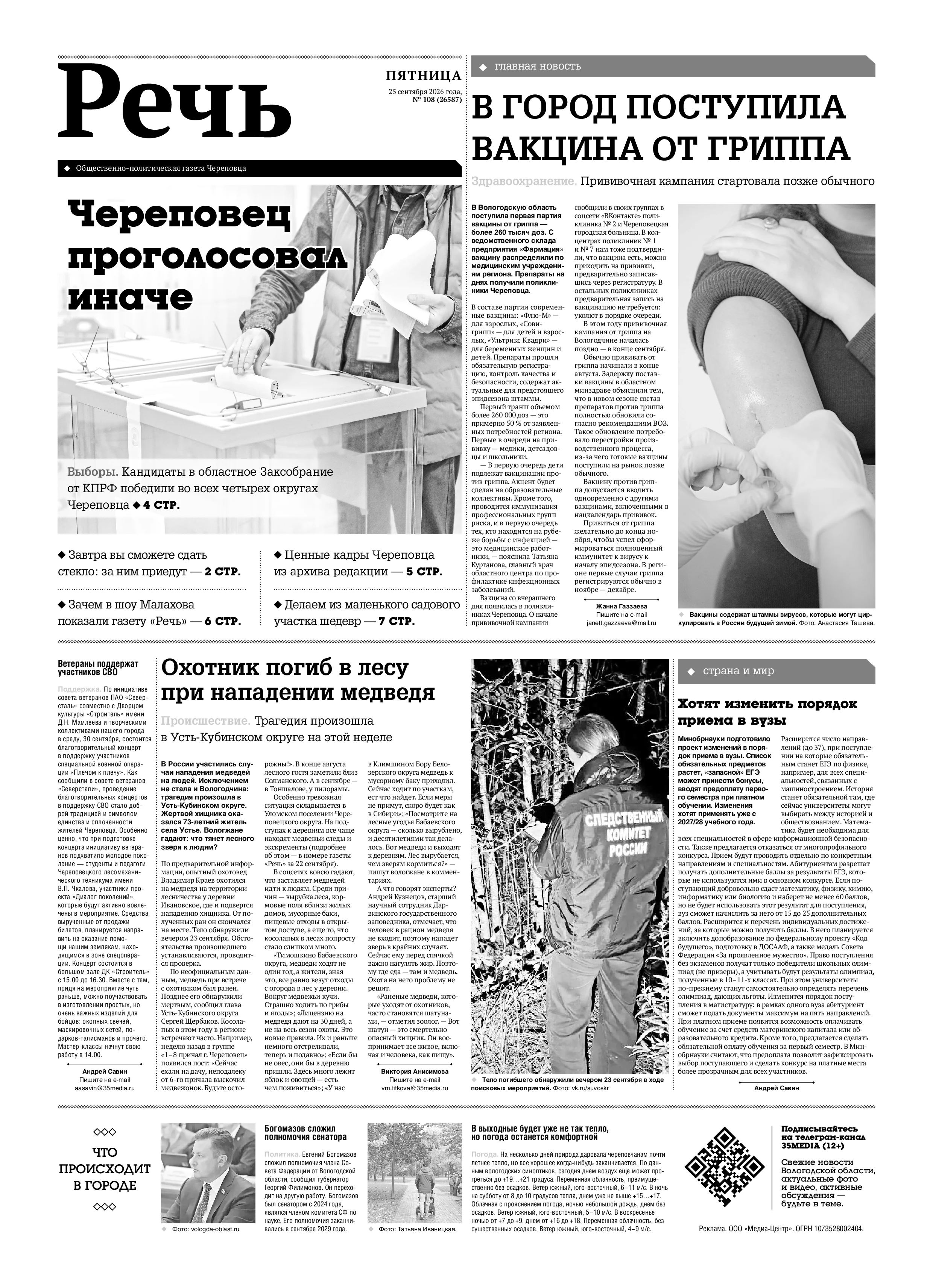 Страница 1