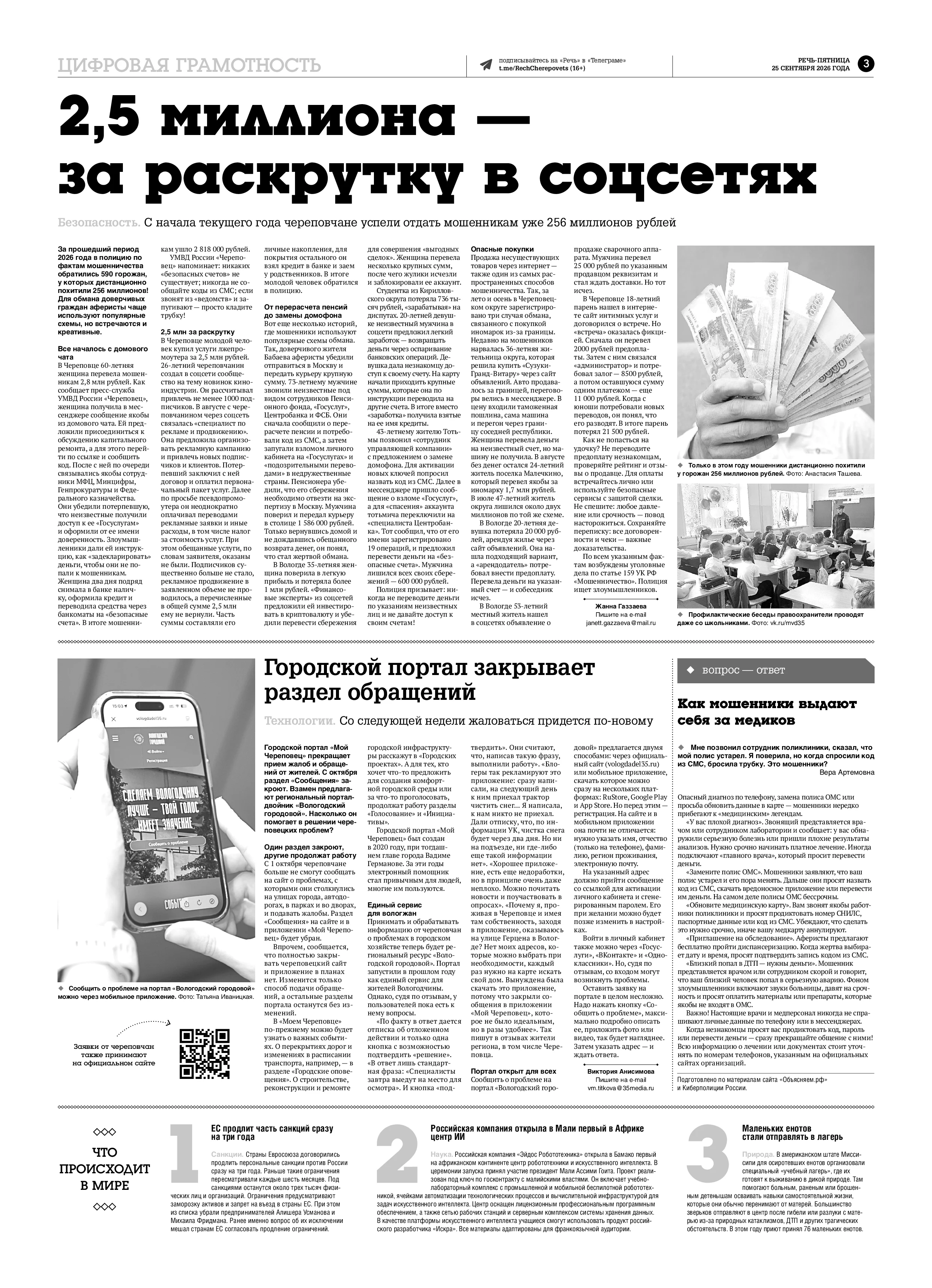 Страница 3