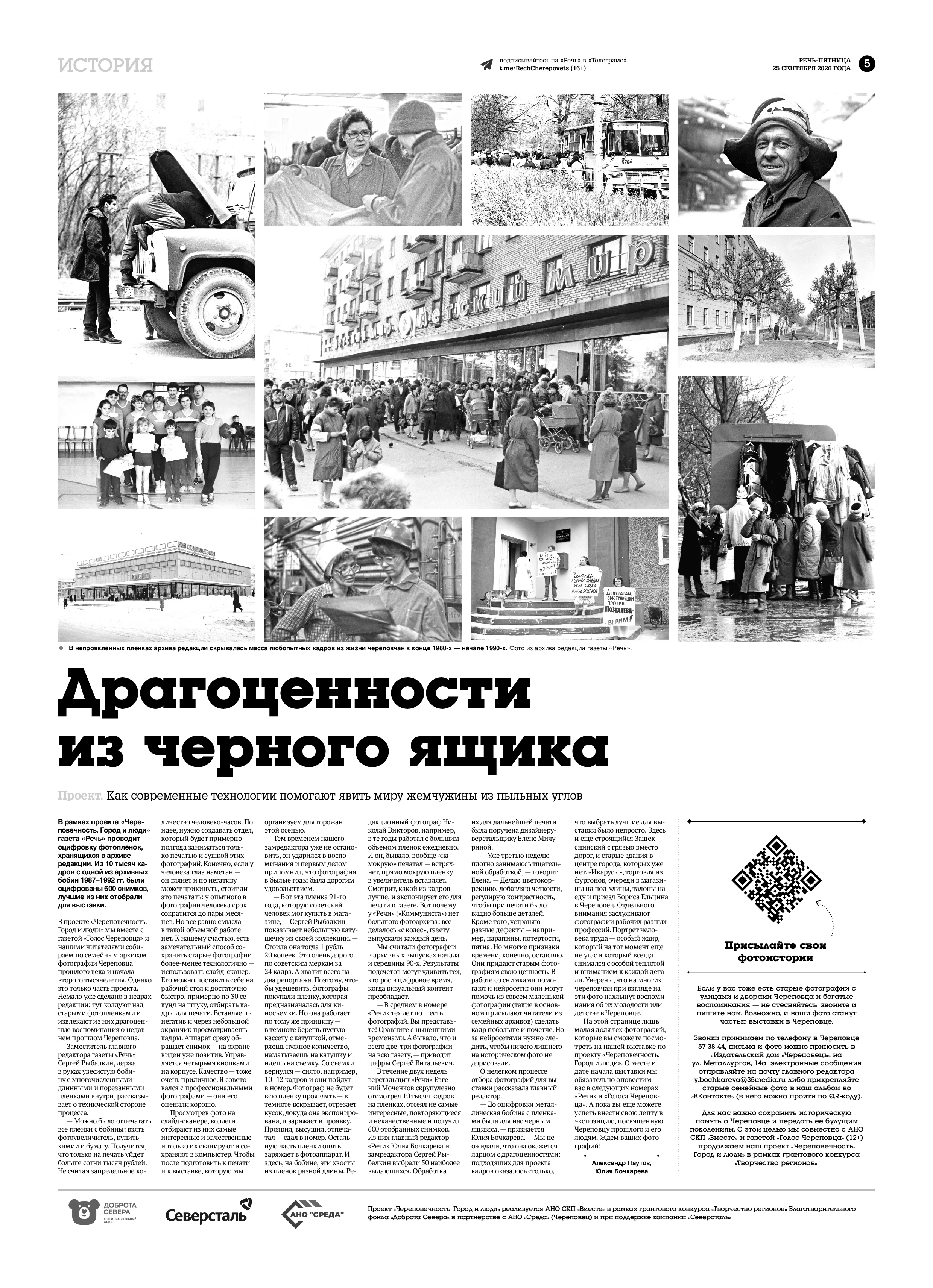 Страница 5