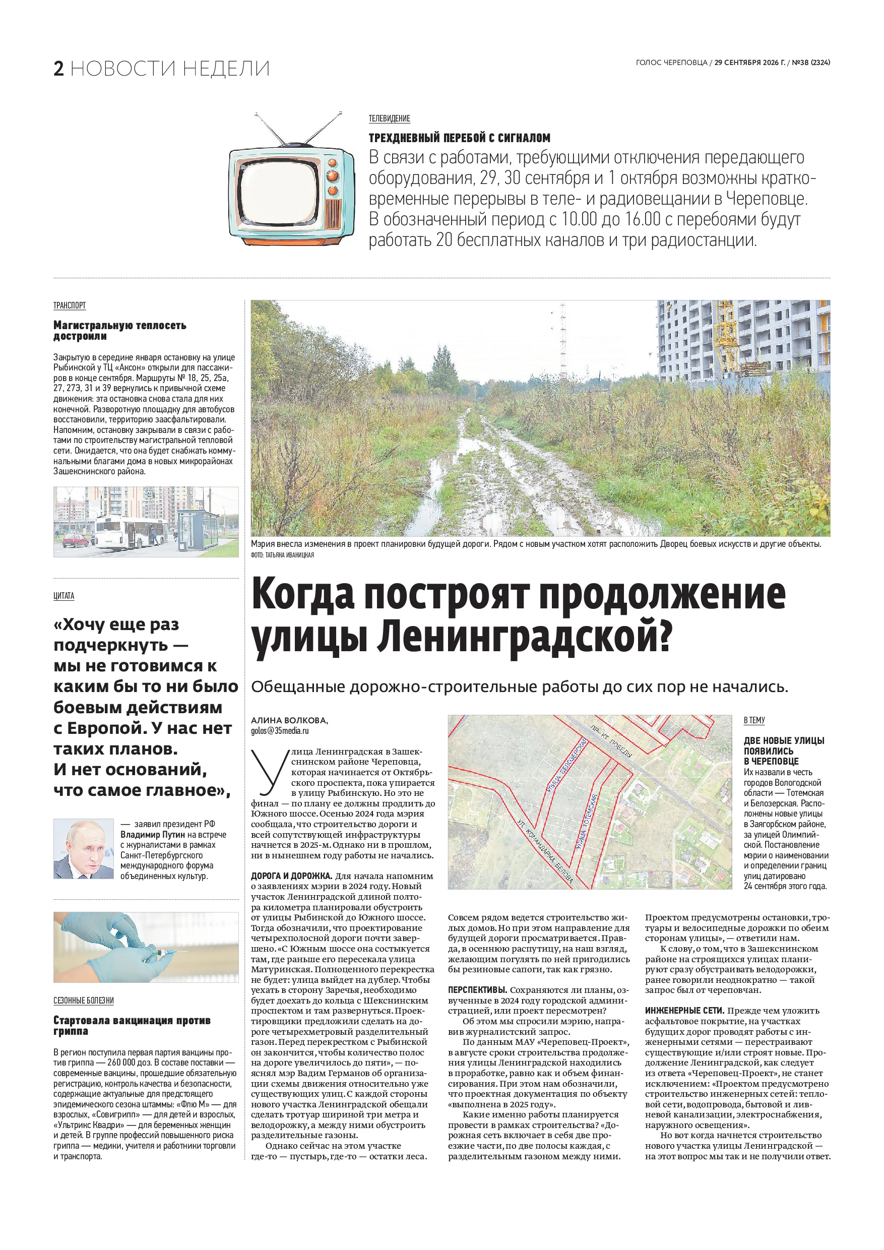 Страница 2