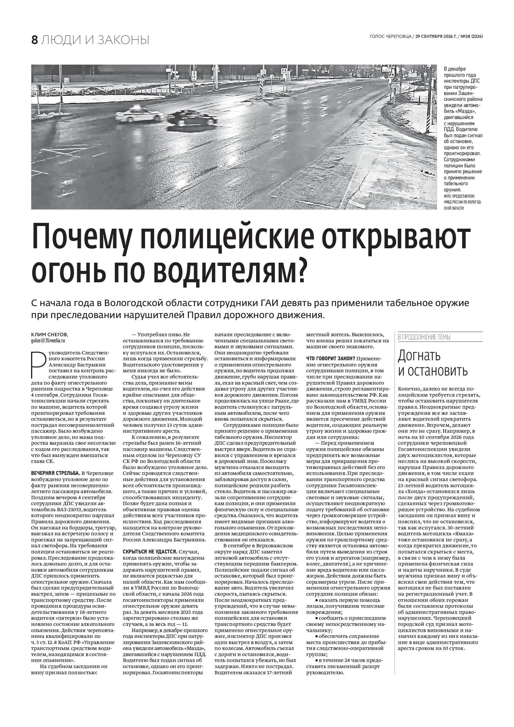 Страница 8