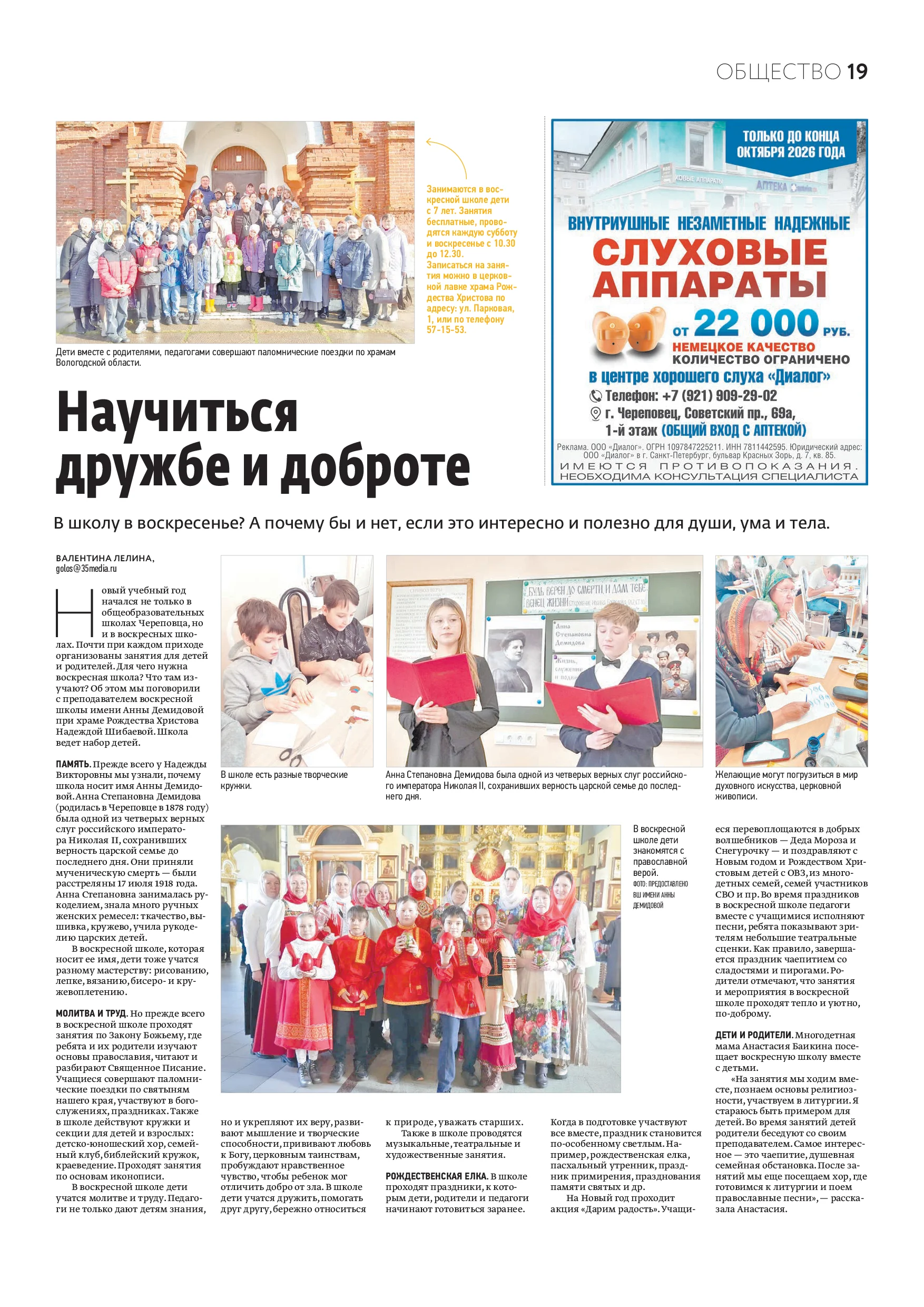 Страница 11