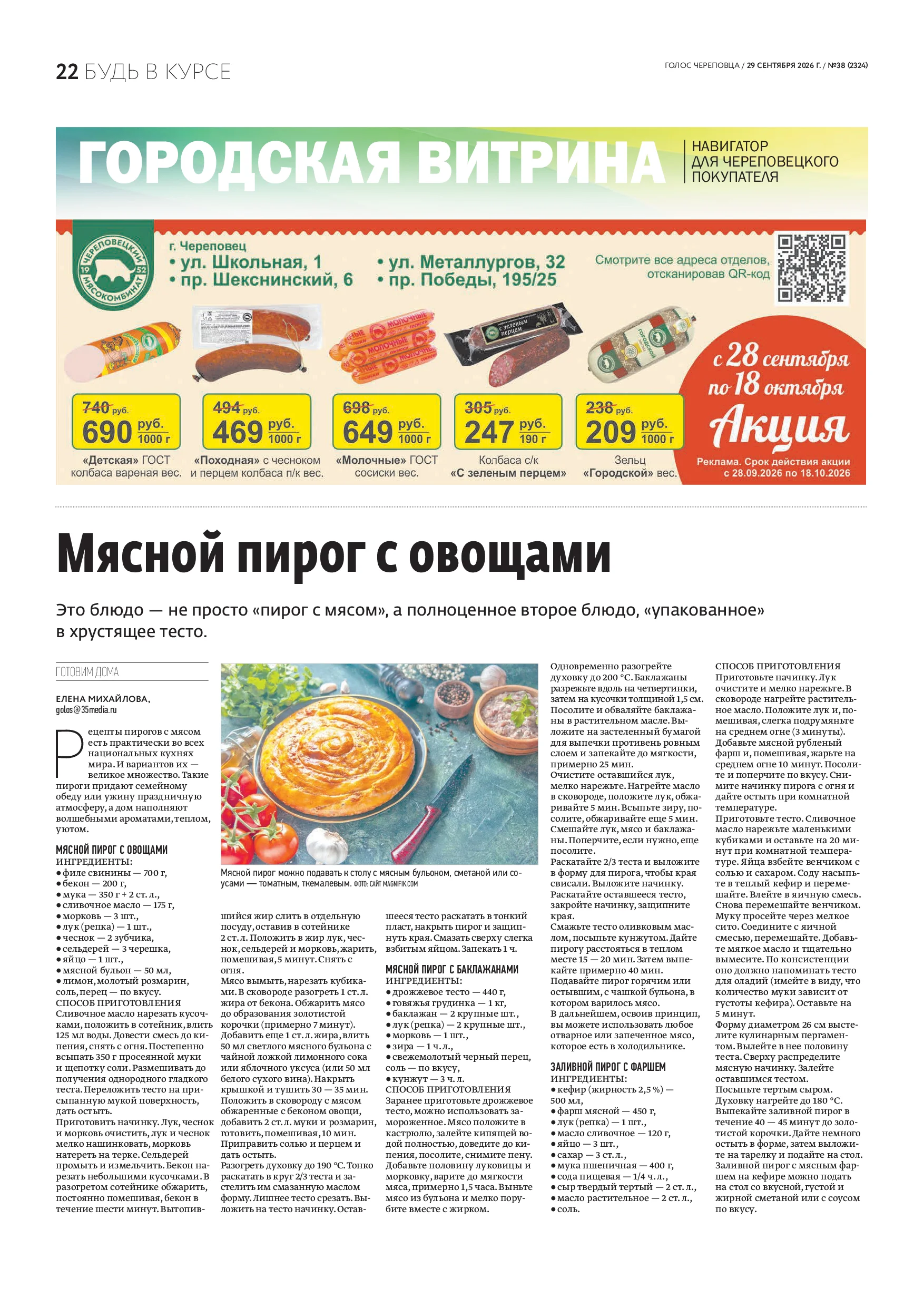 Страница 14