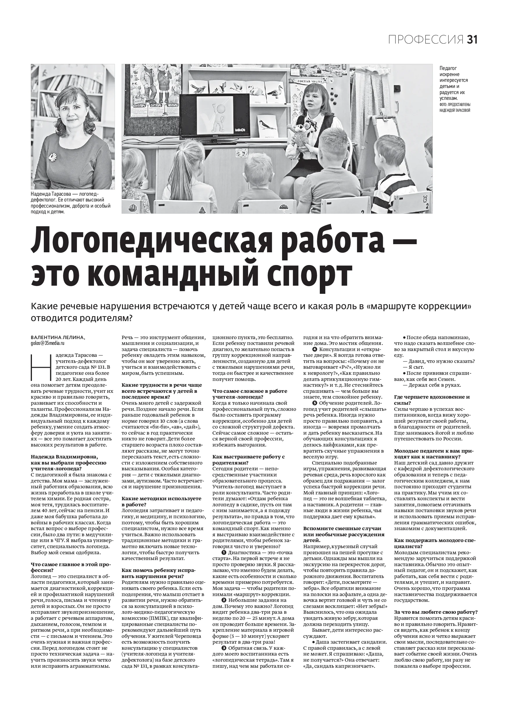 Страница 16