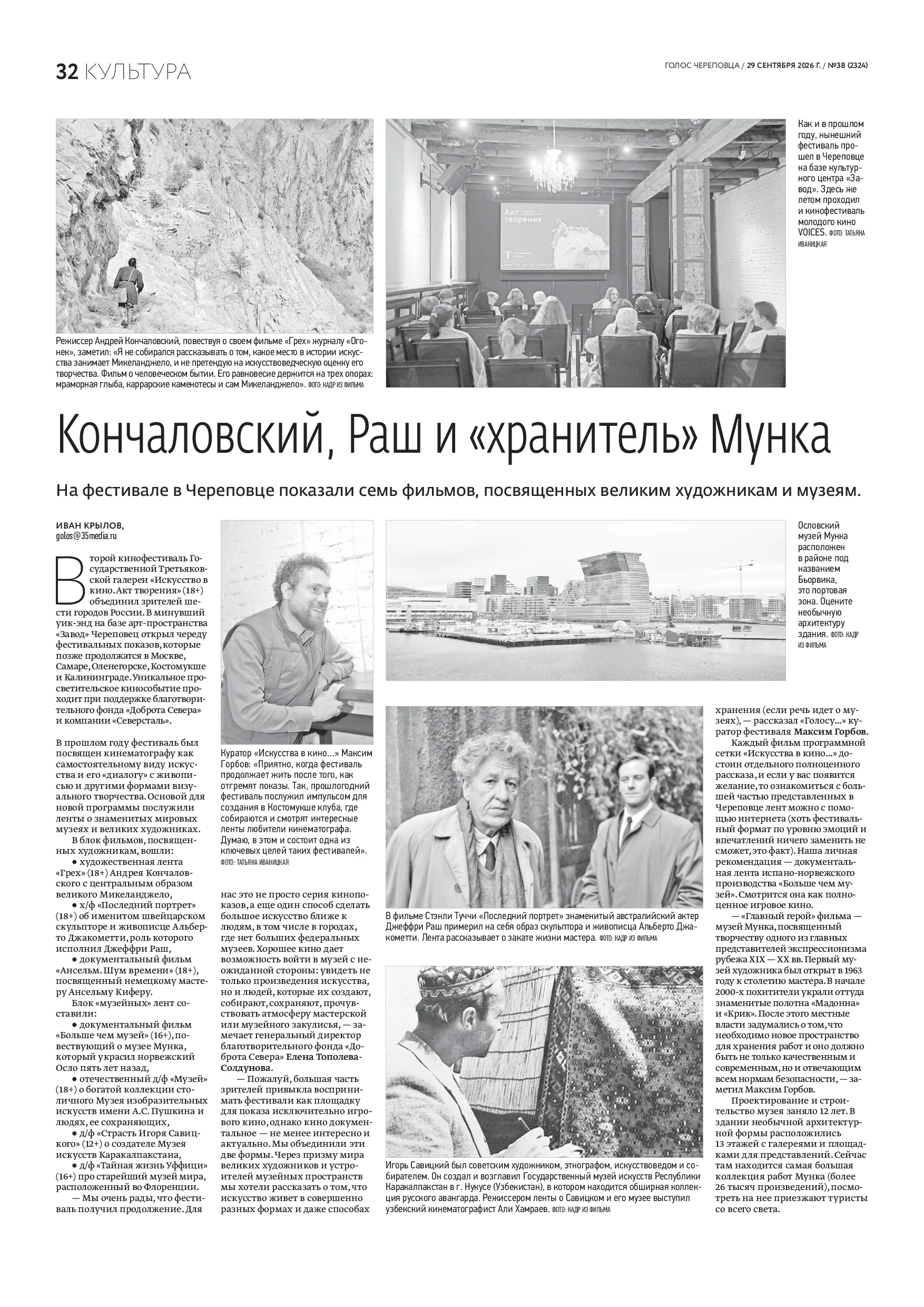 Страница 17