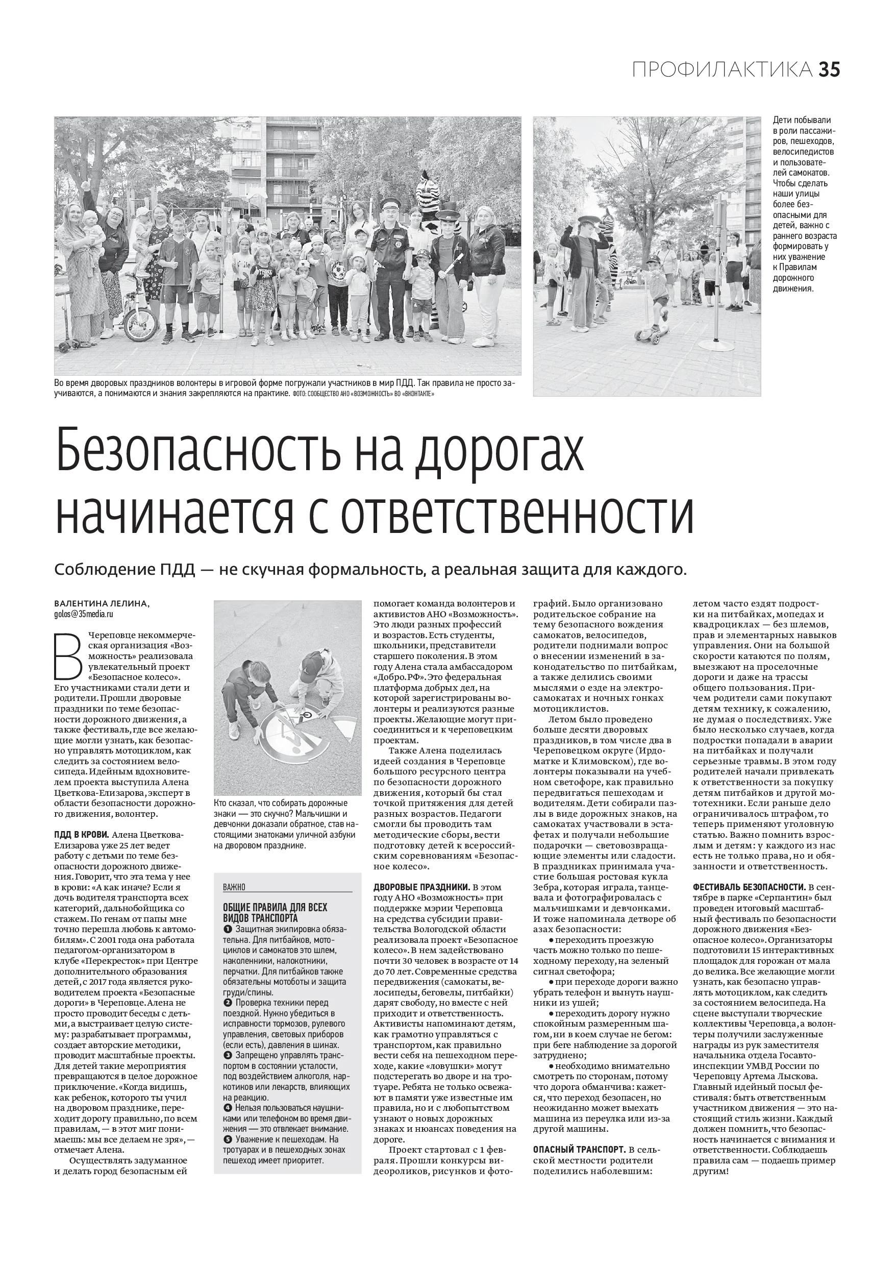 Страница 20