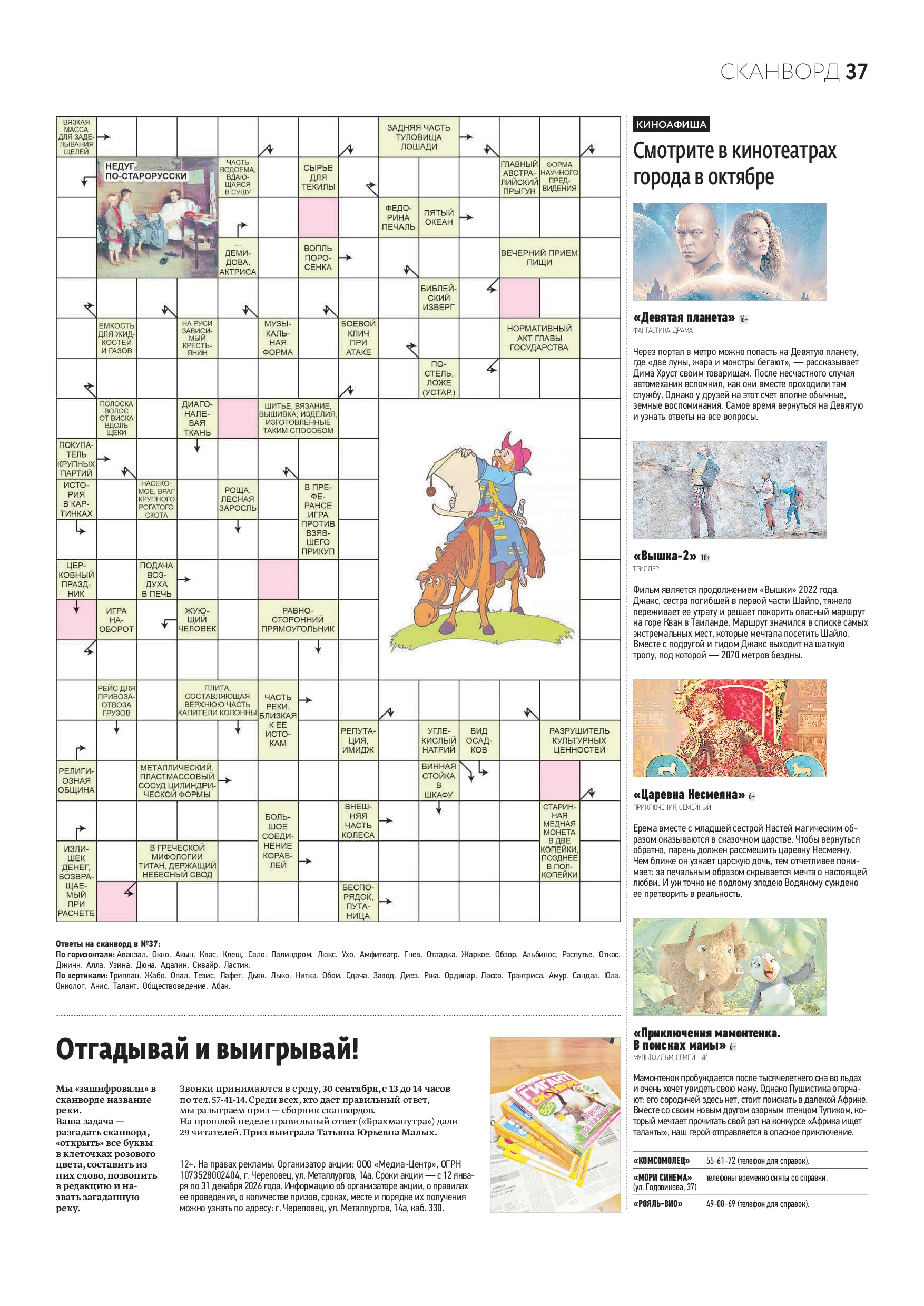 Страница 22