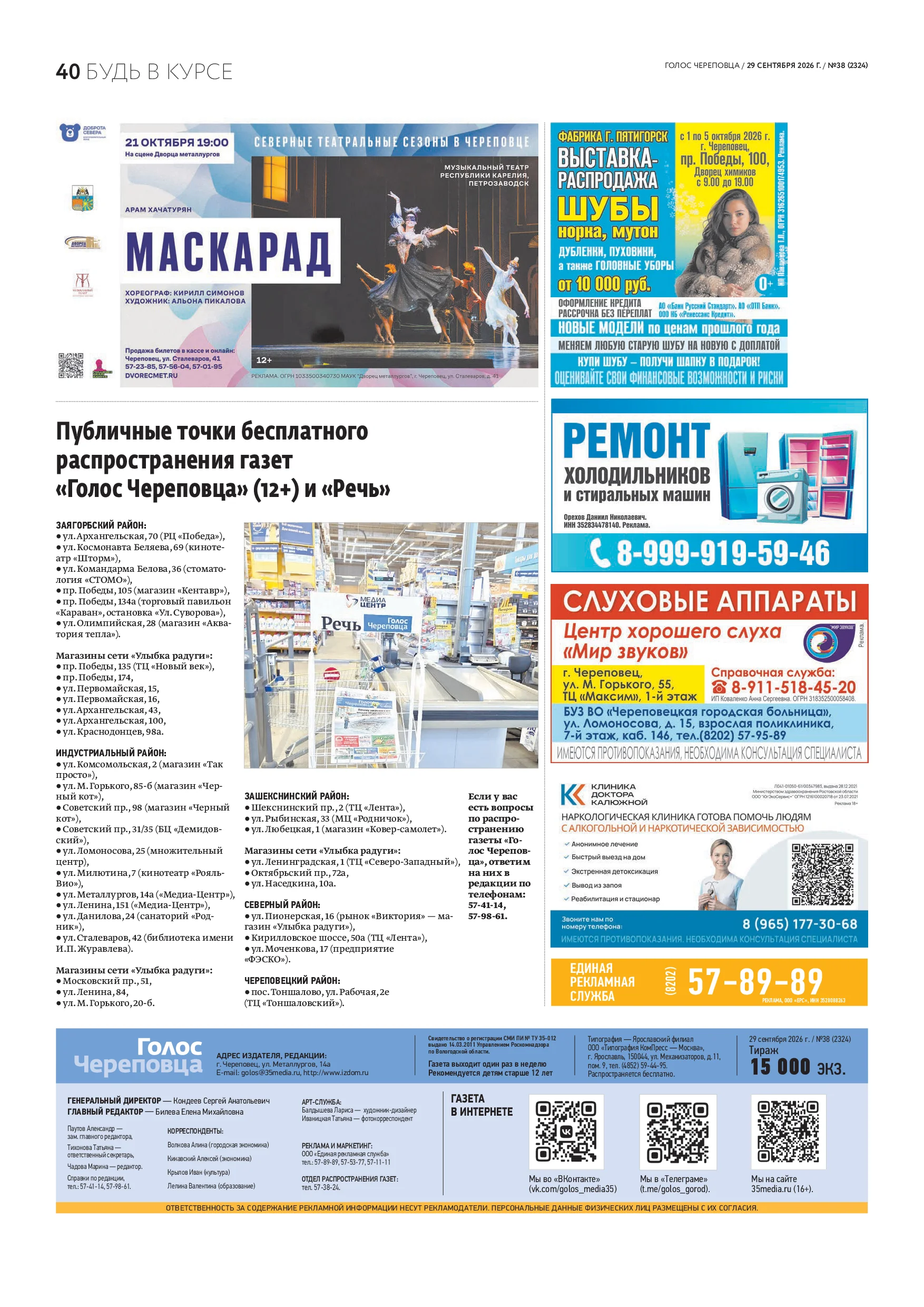 Страница 25