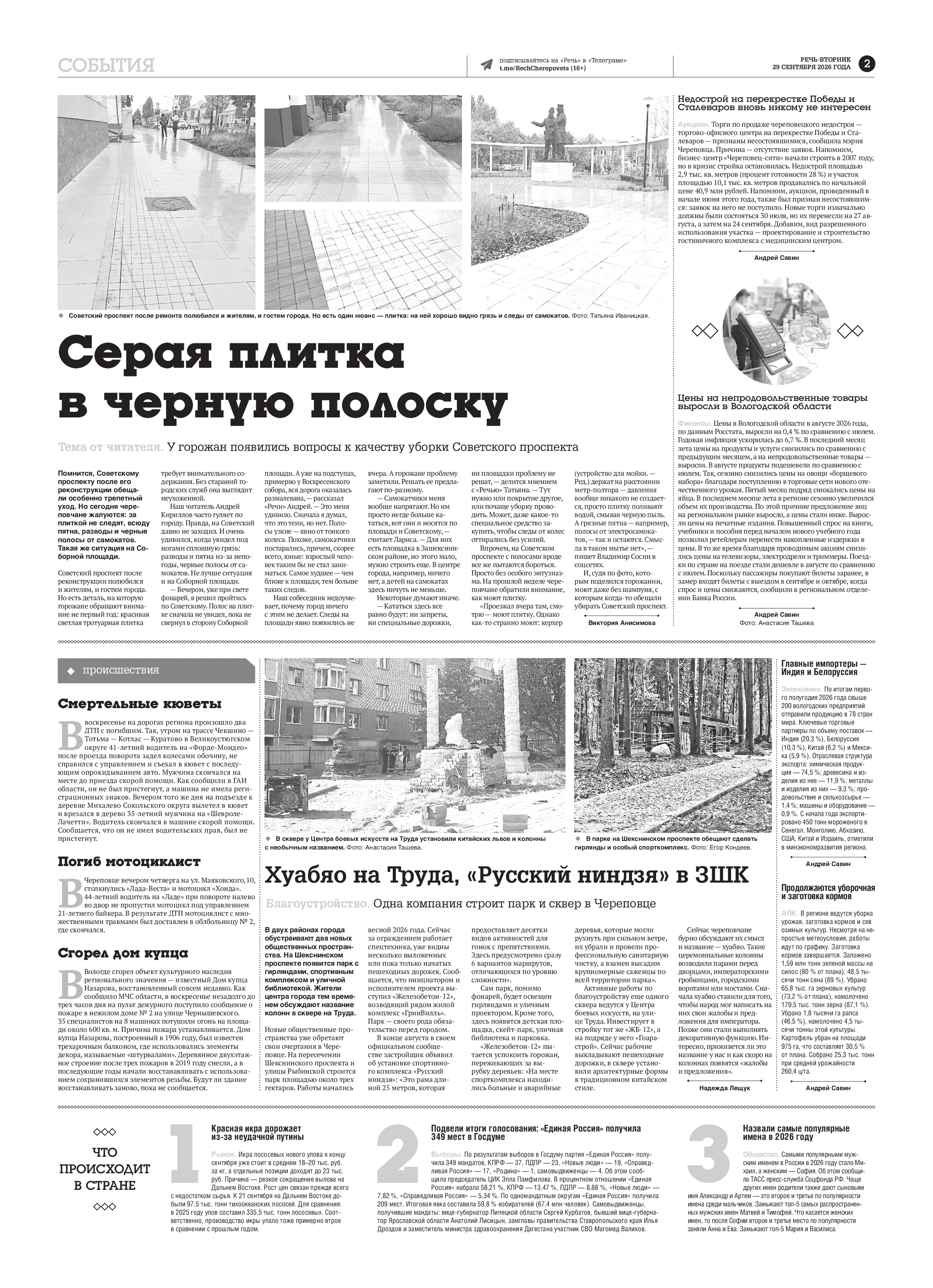Страница 2