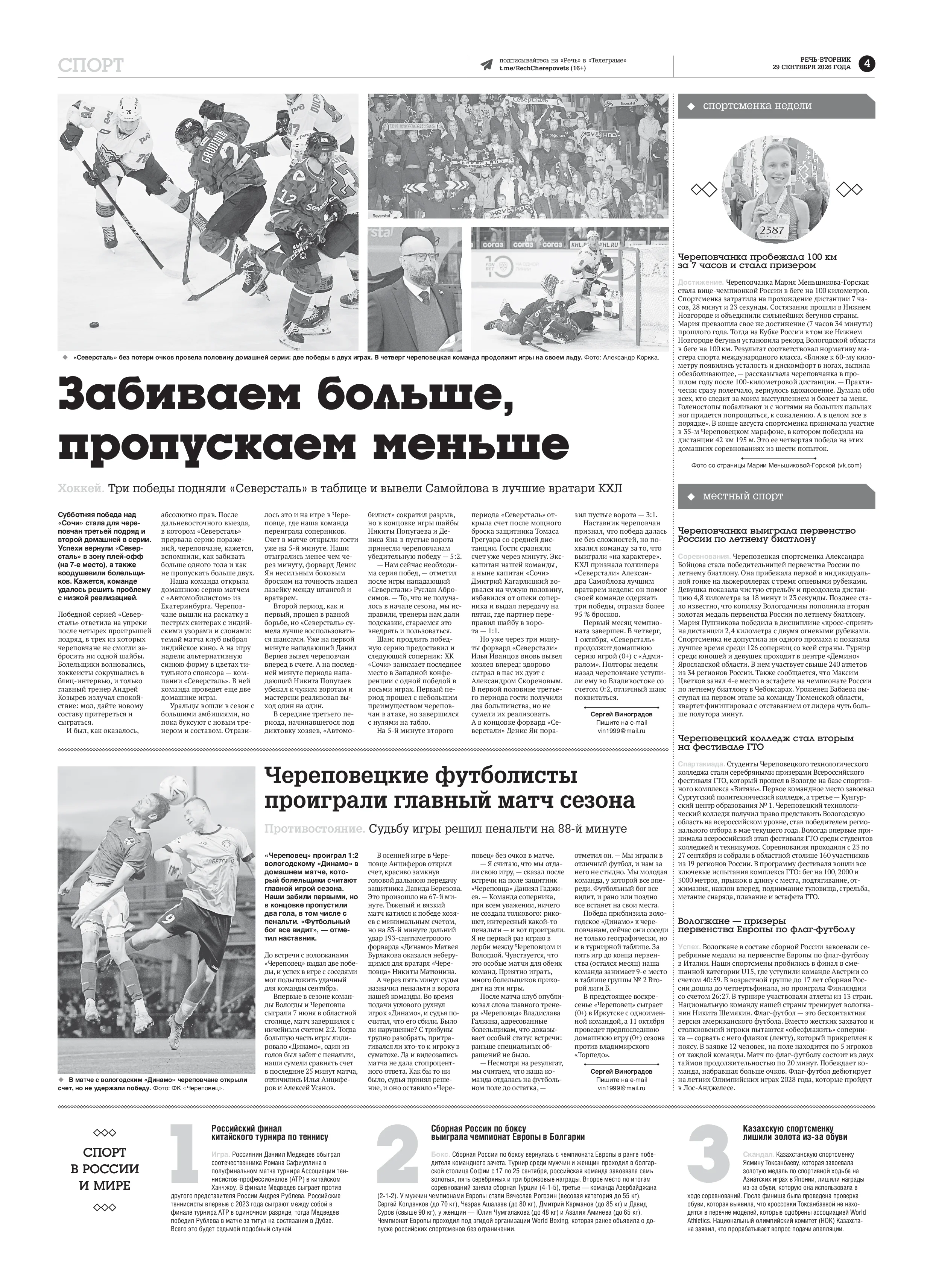 Страница 4