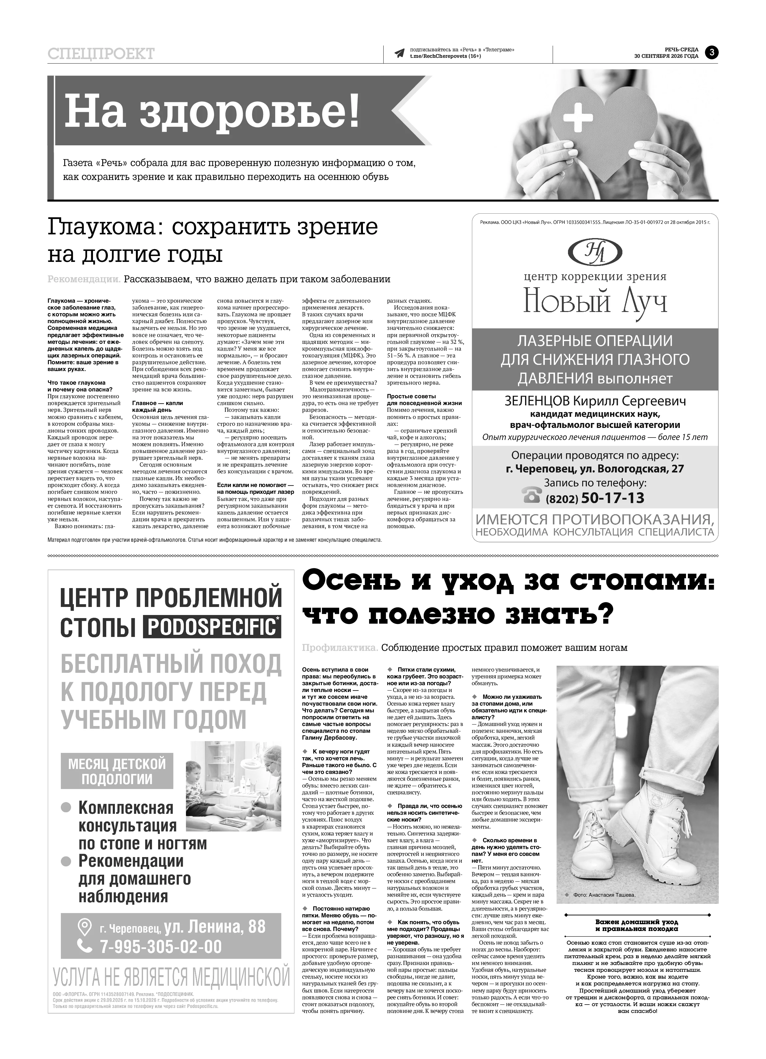 Страница 3