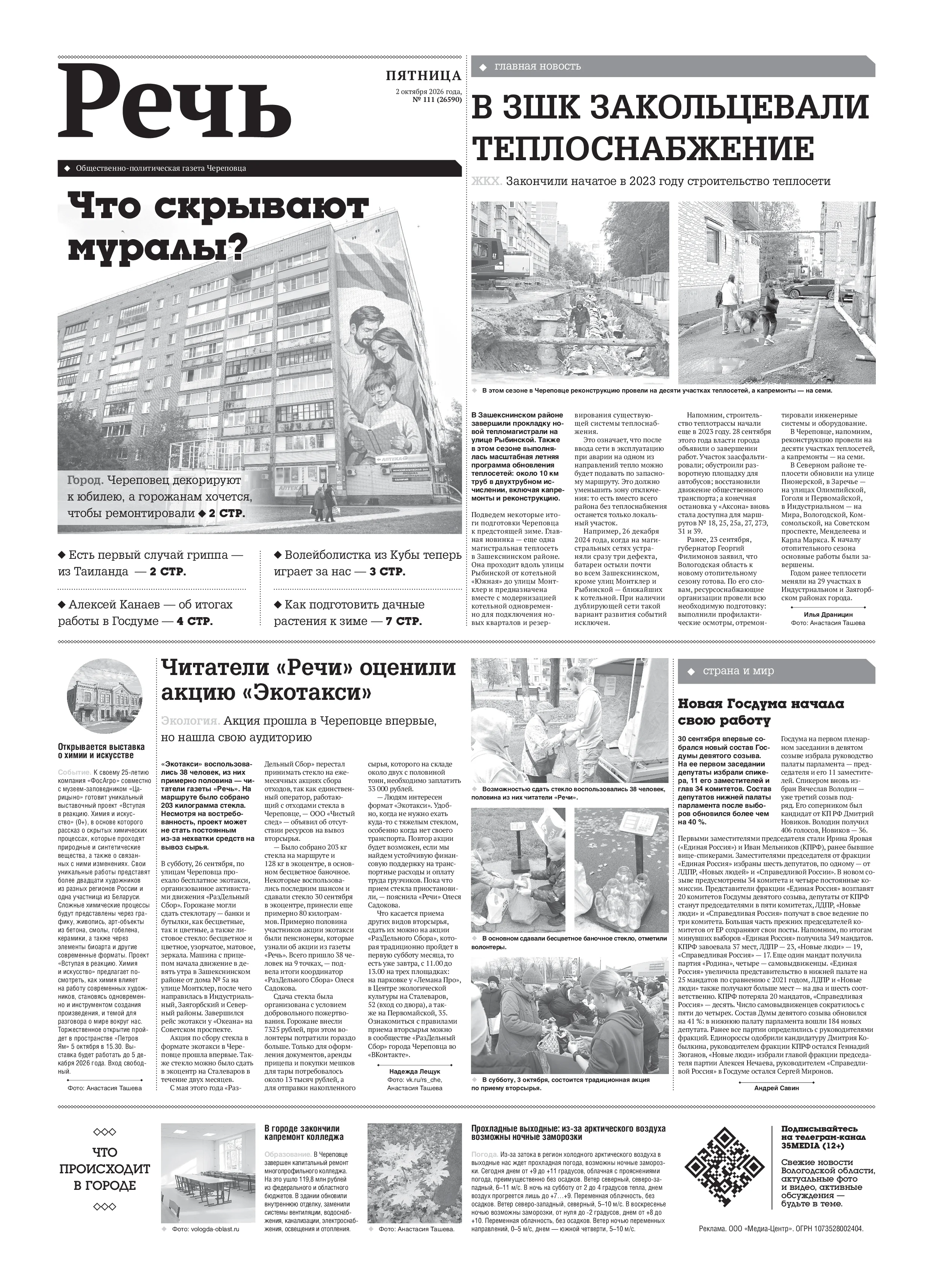 Страница 1