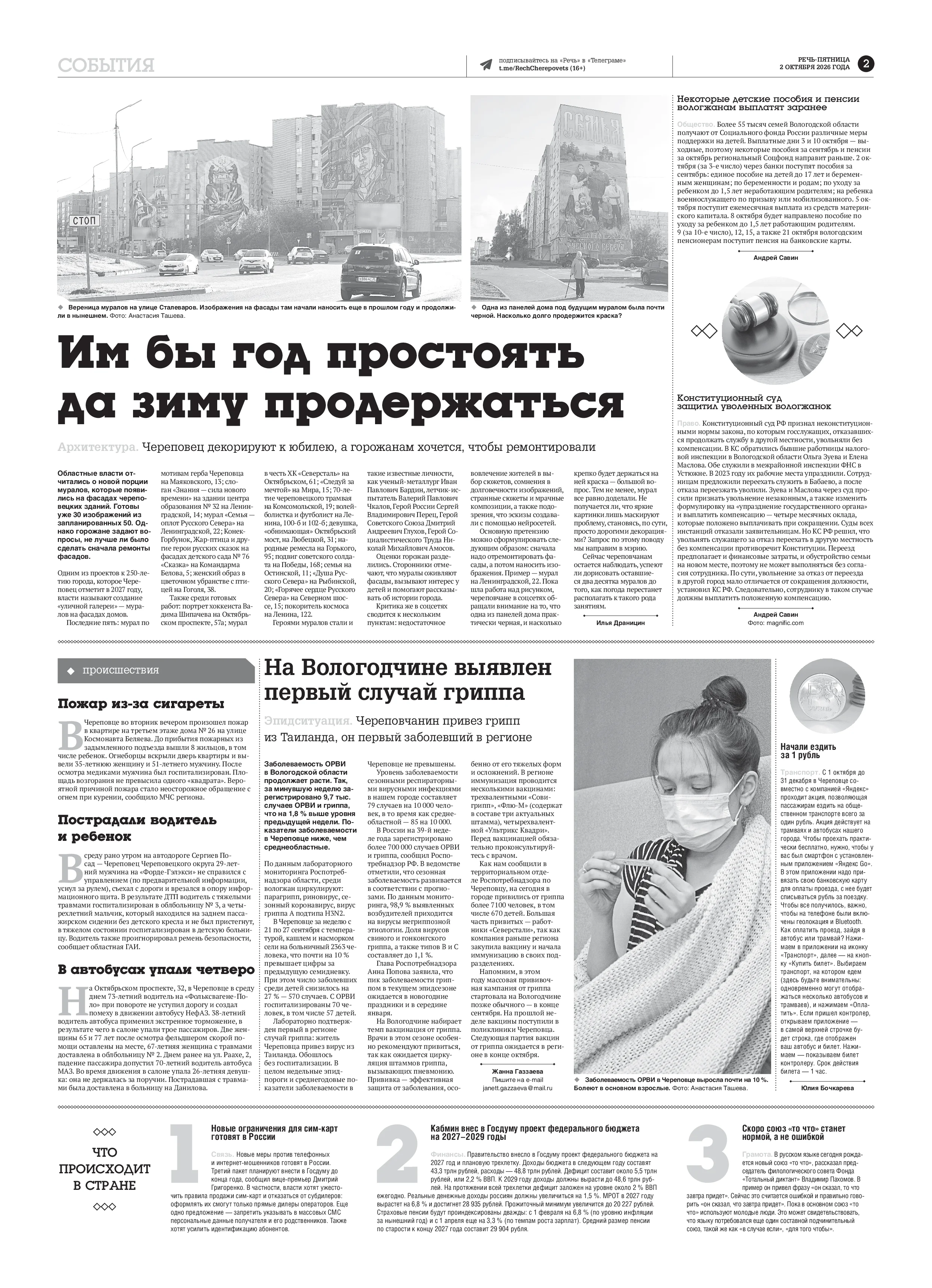 Страница 2