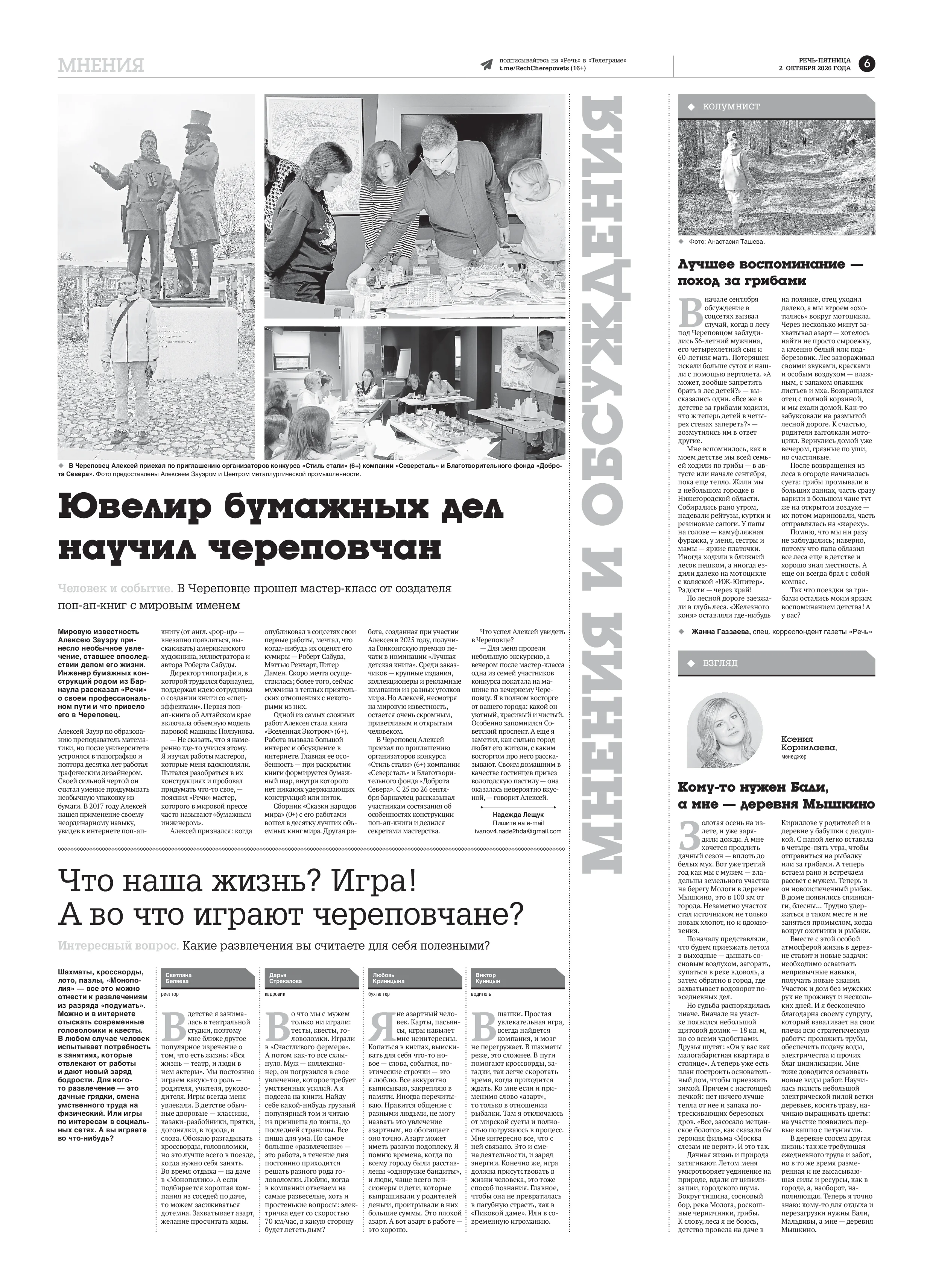Страница 6