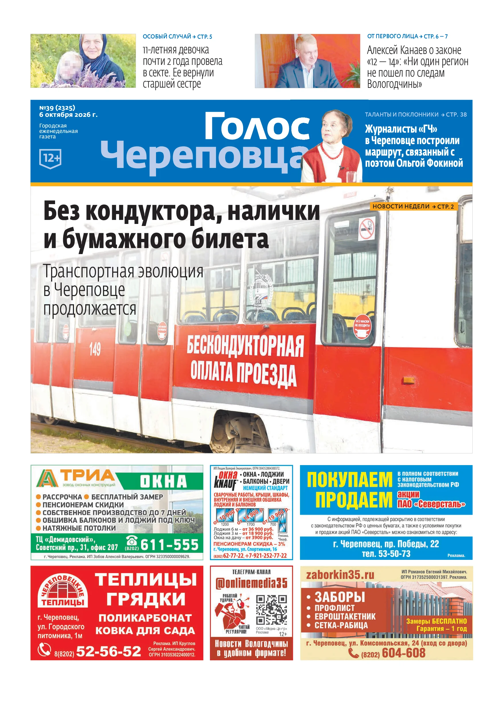 Страница 1