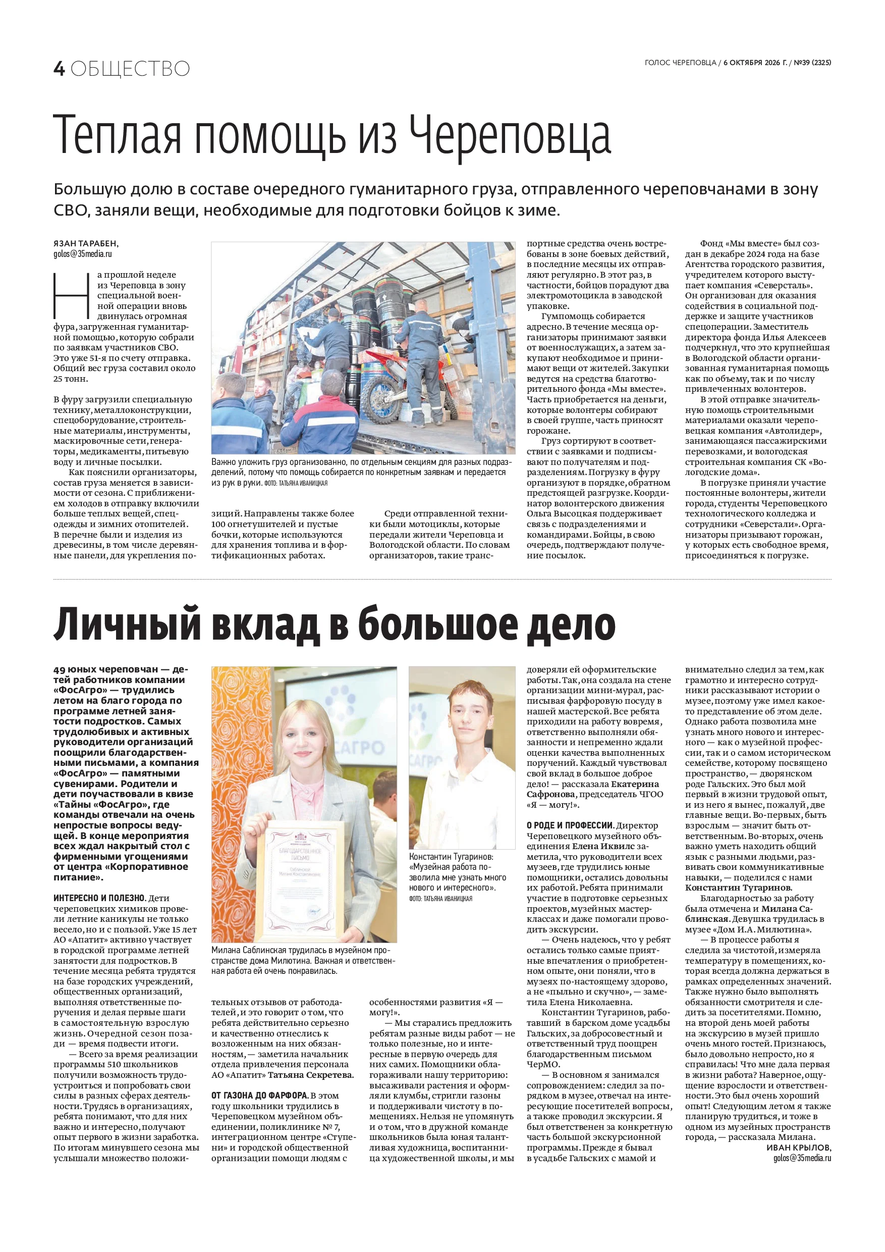 Страница 4