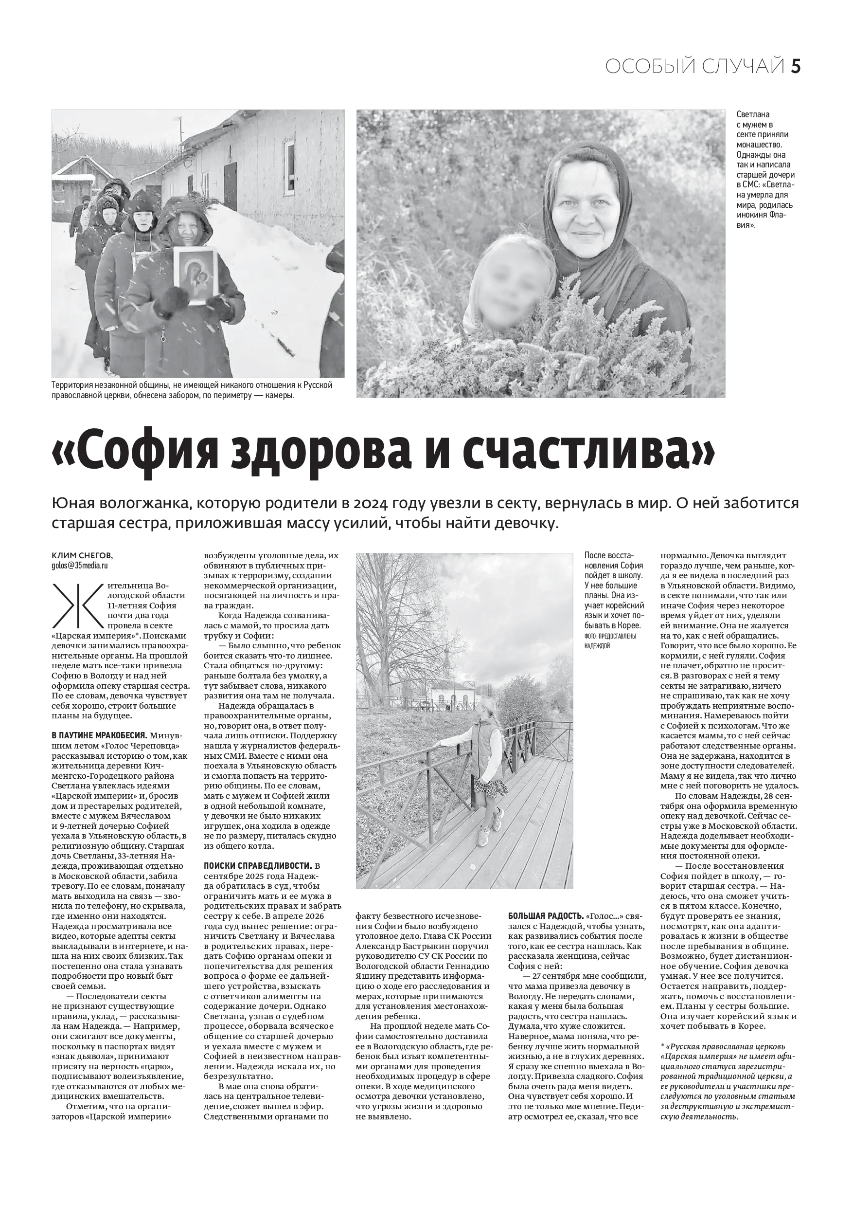 Страница 5