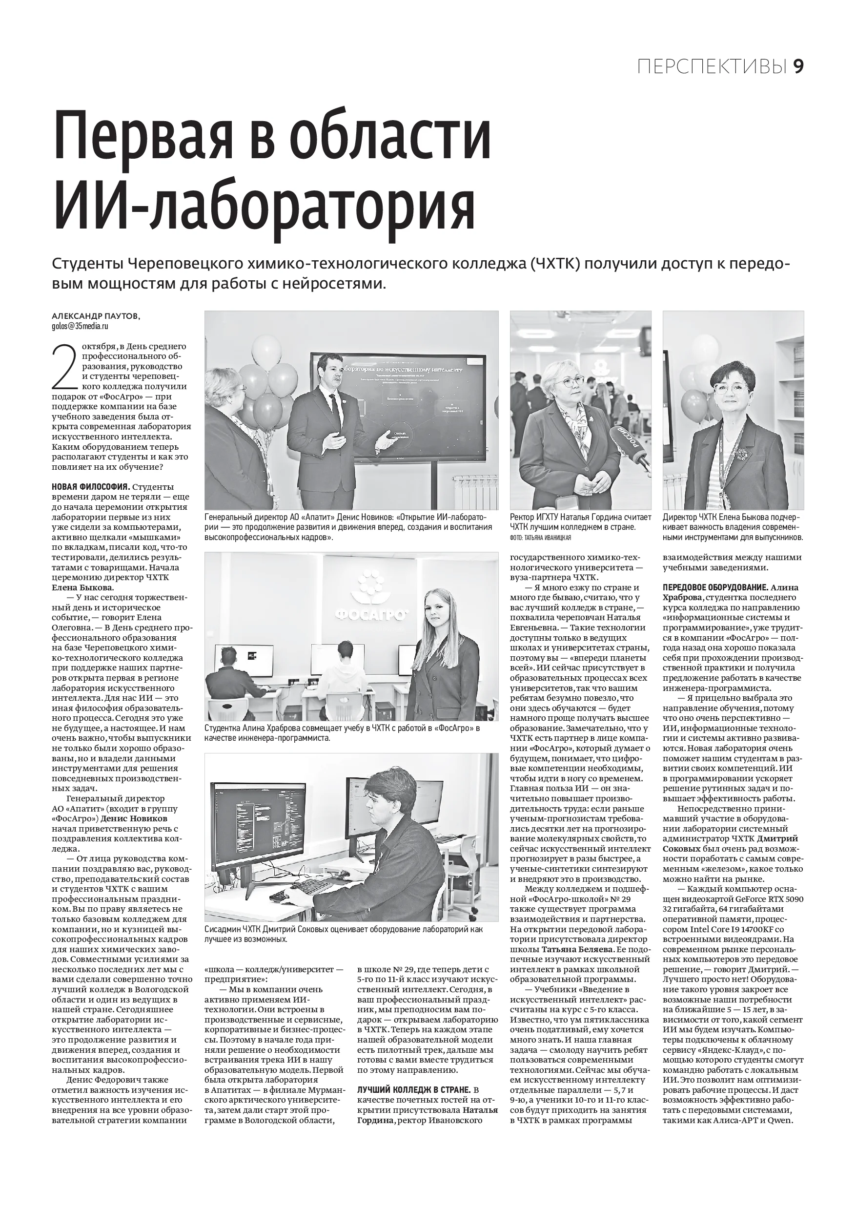 Страница 9