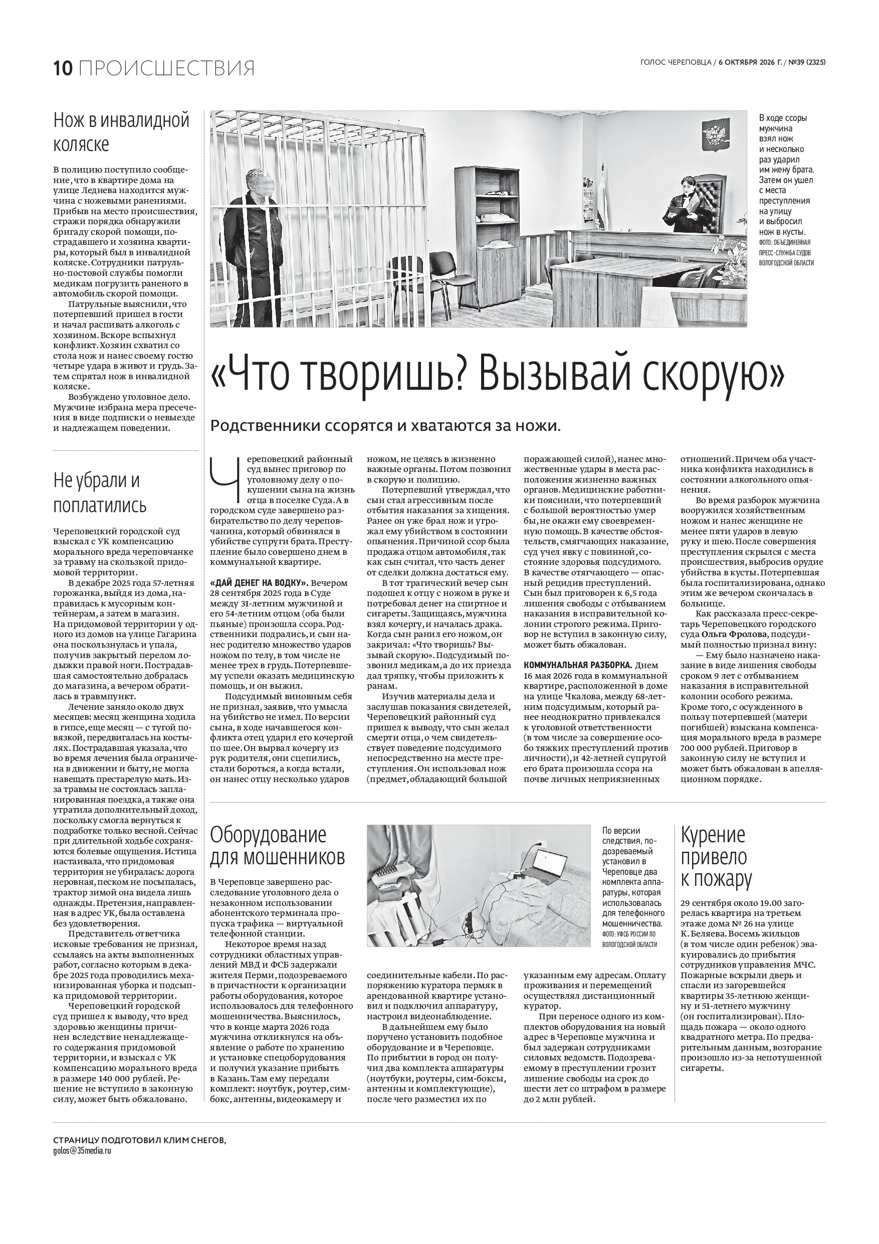 Страница 10