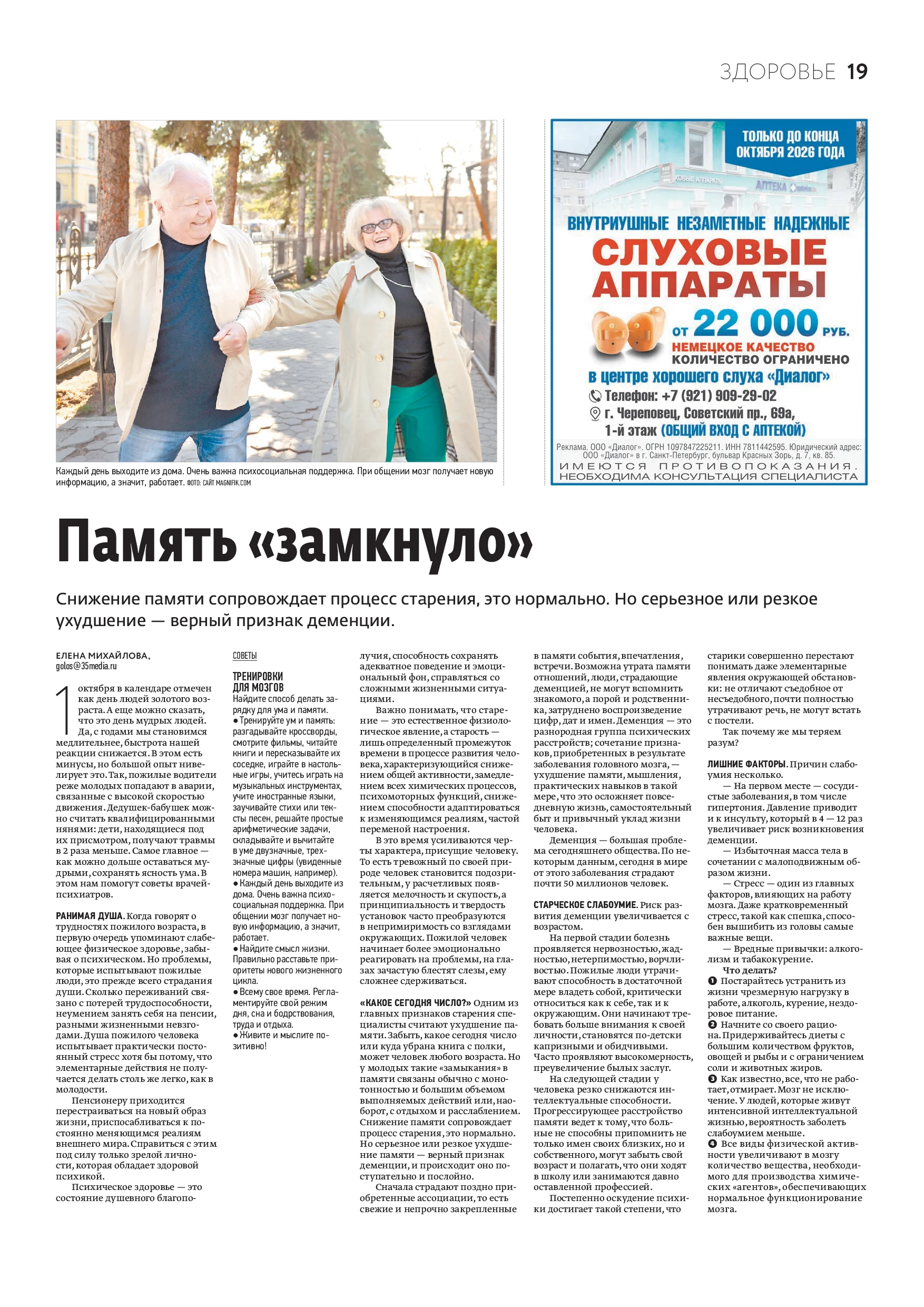 Страница 11