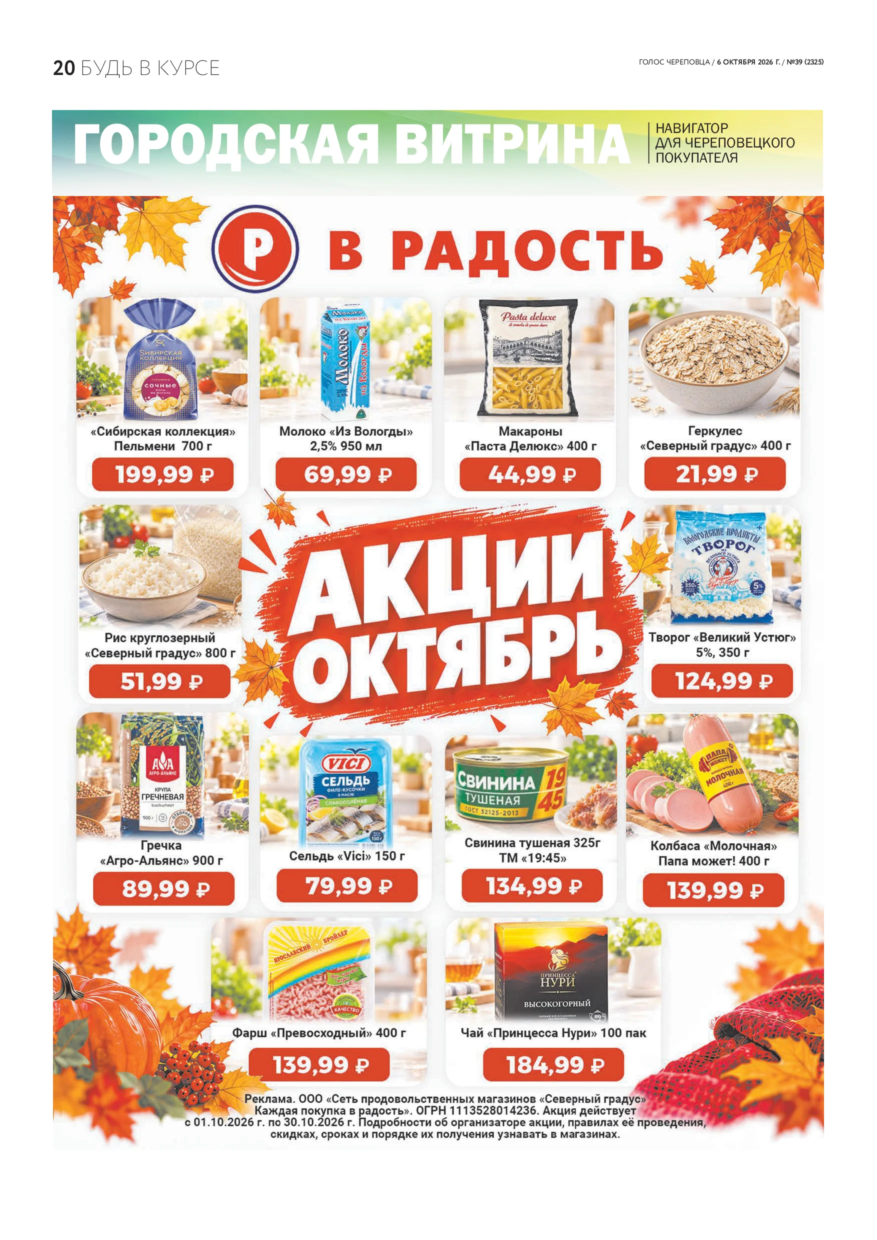 Страница 12