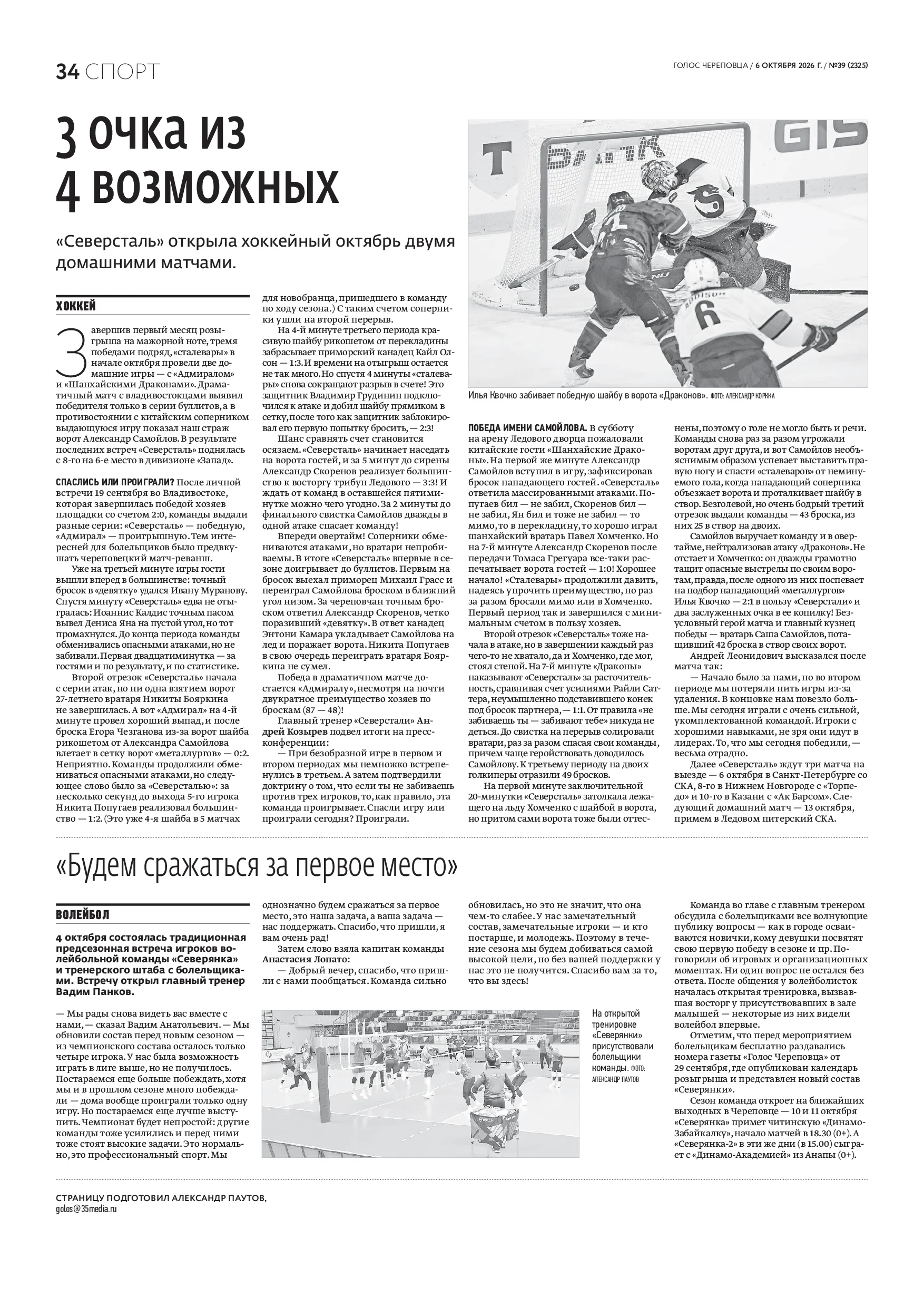 Страница 19