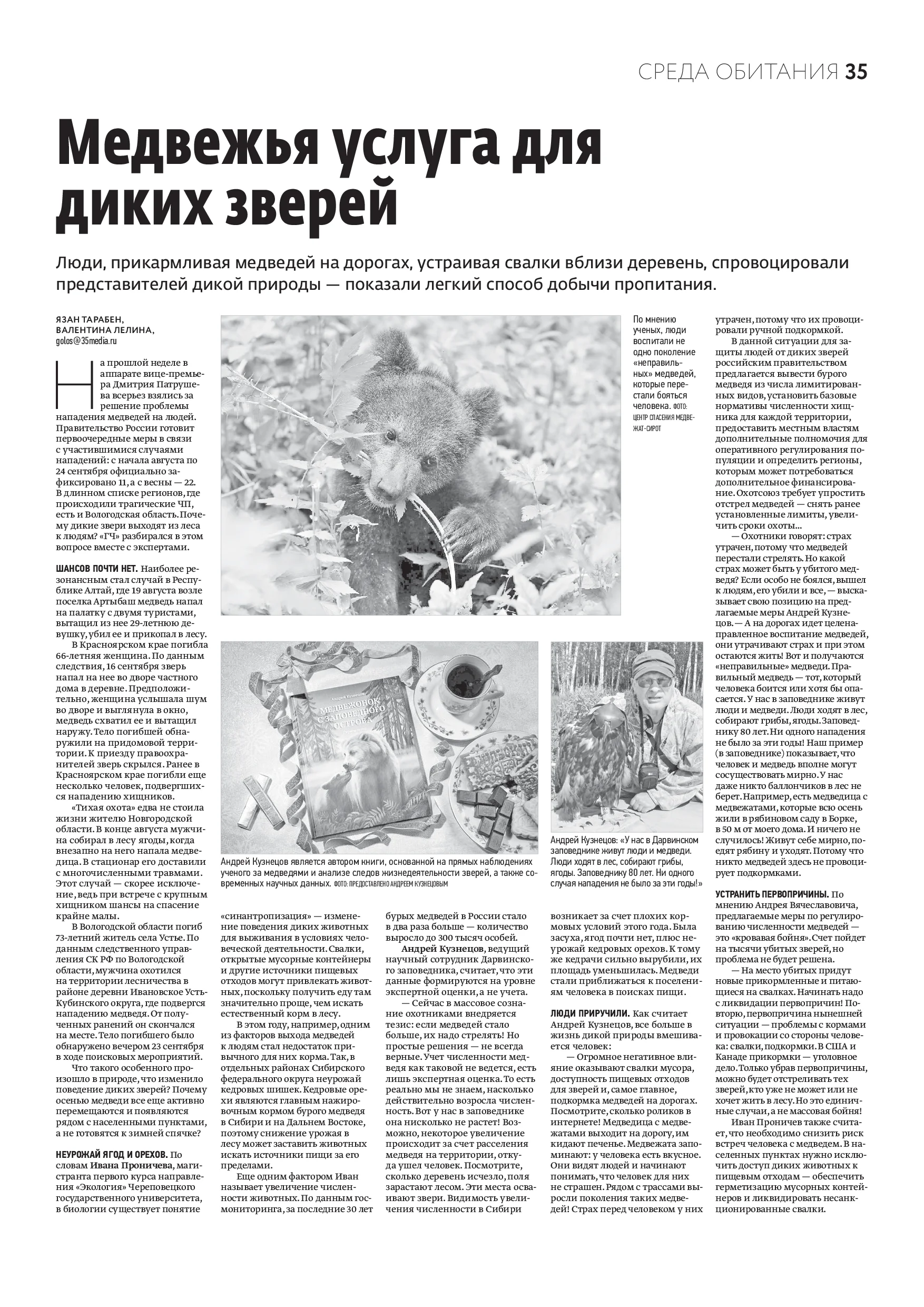 Страница 20