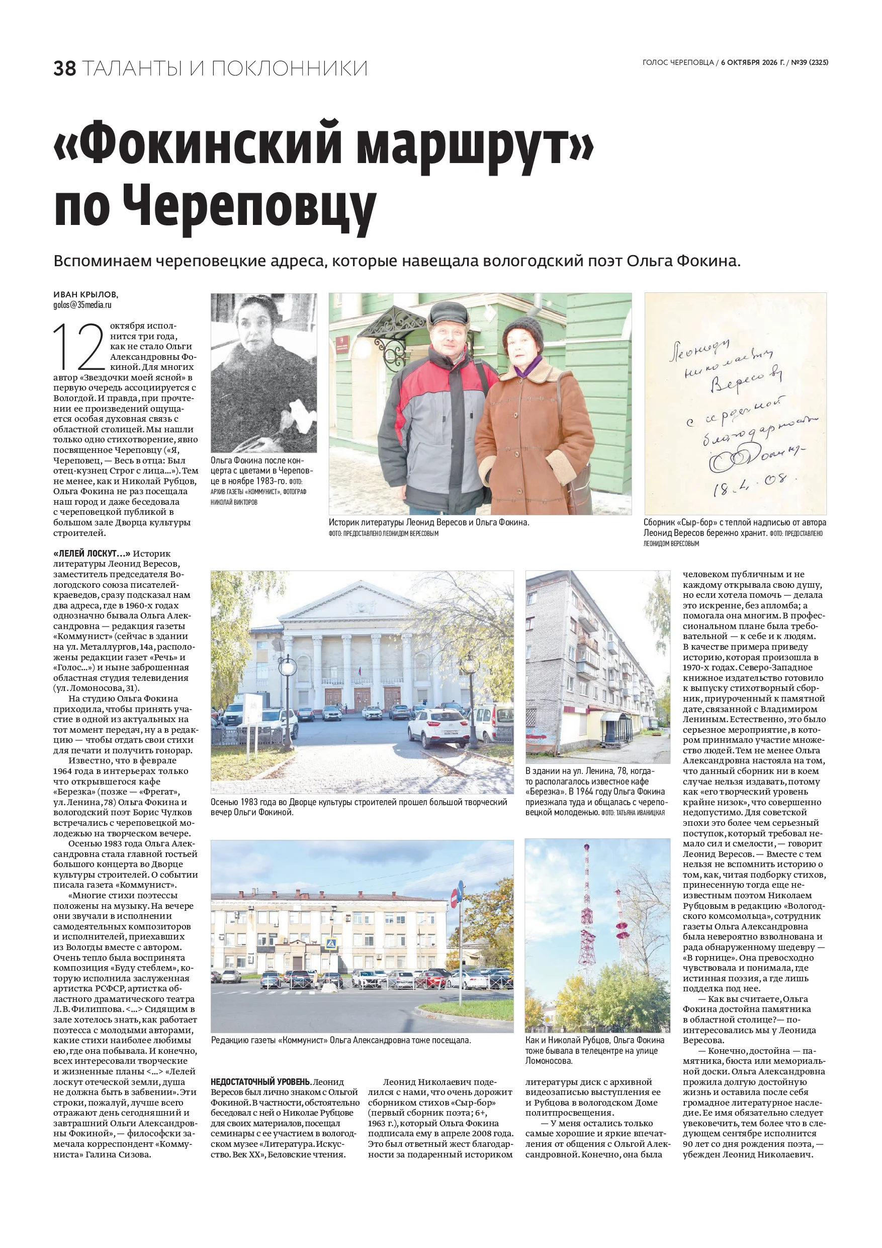 Страница 23