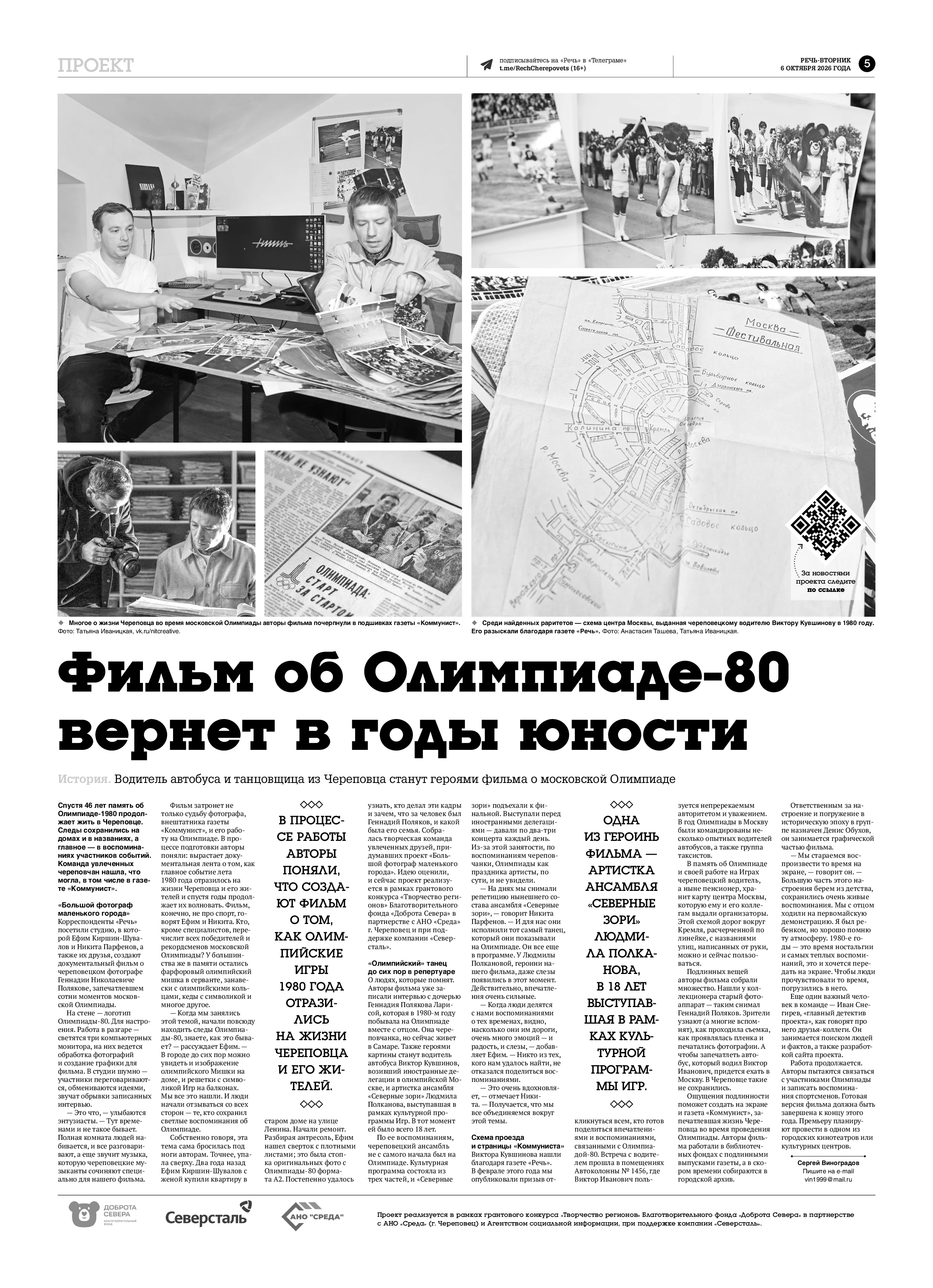 Страница 5