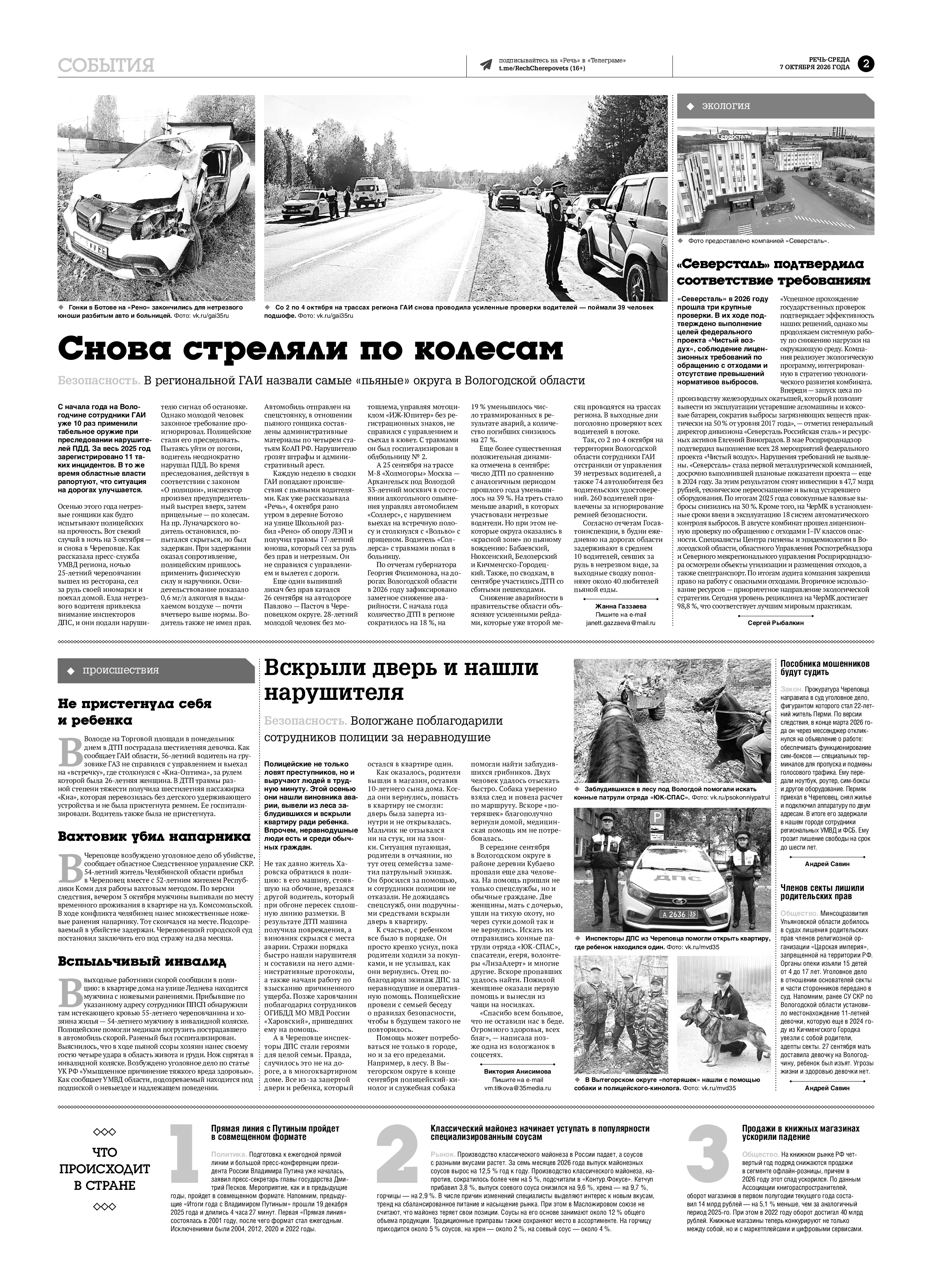 Страница 2
