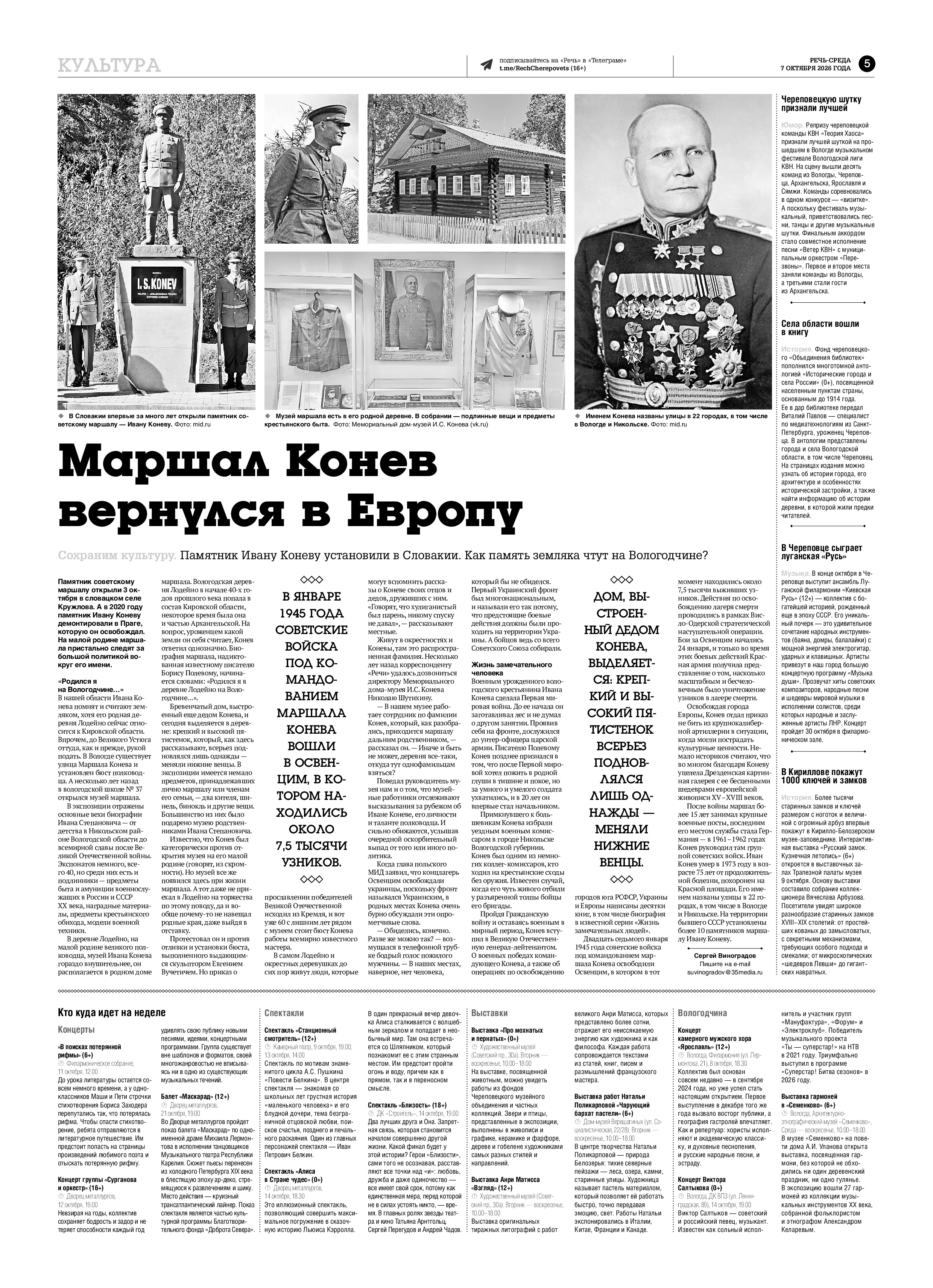 Страница 5