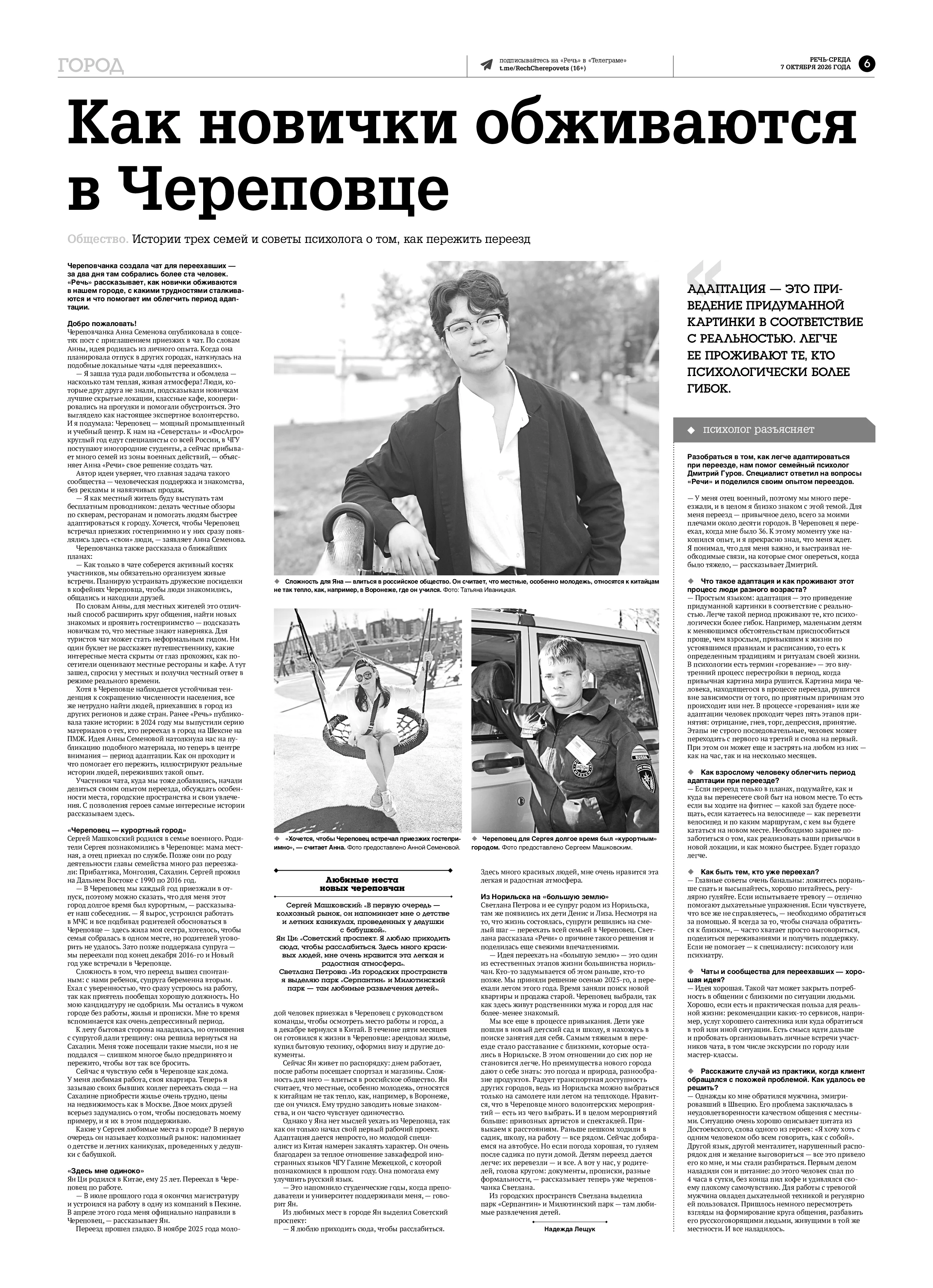 Страница 6