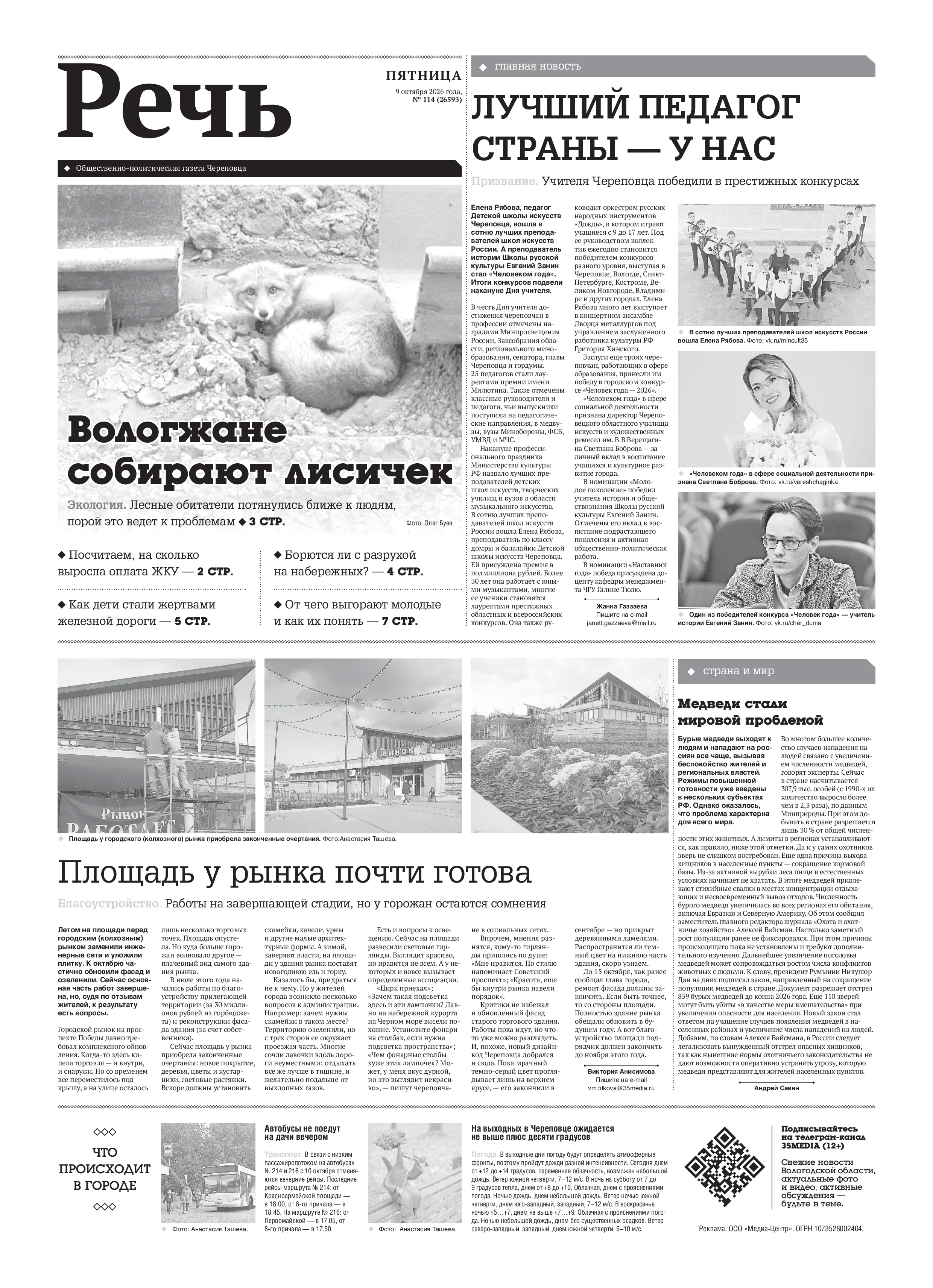 Страница 1