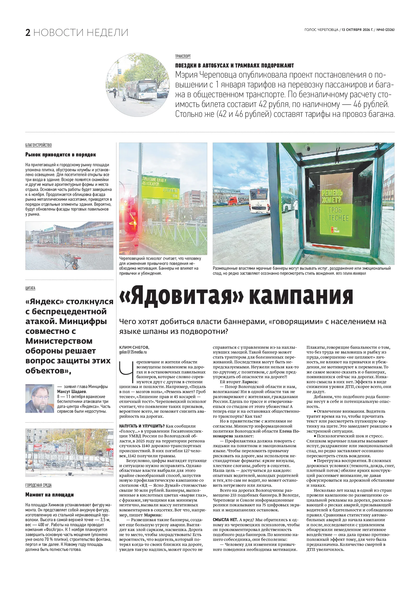 Страница 2