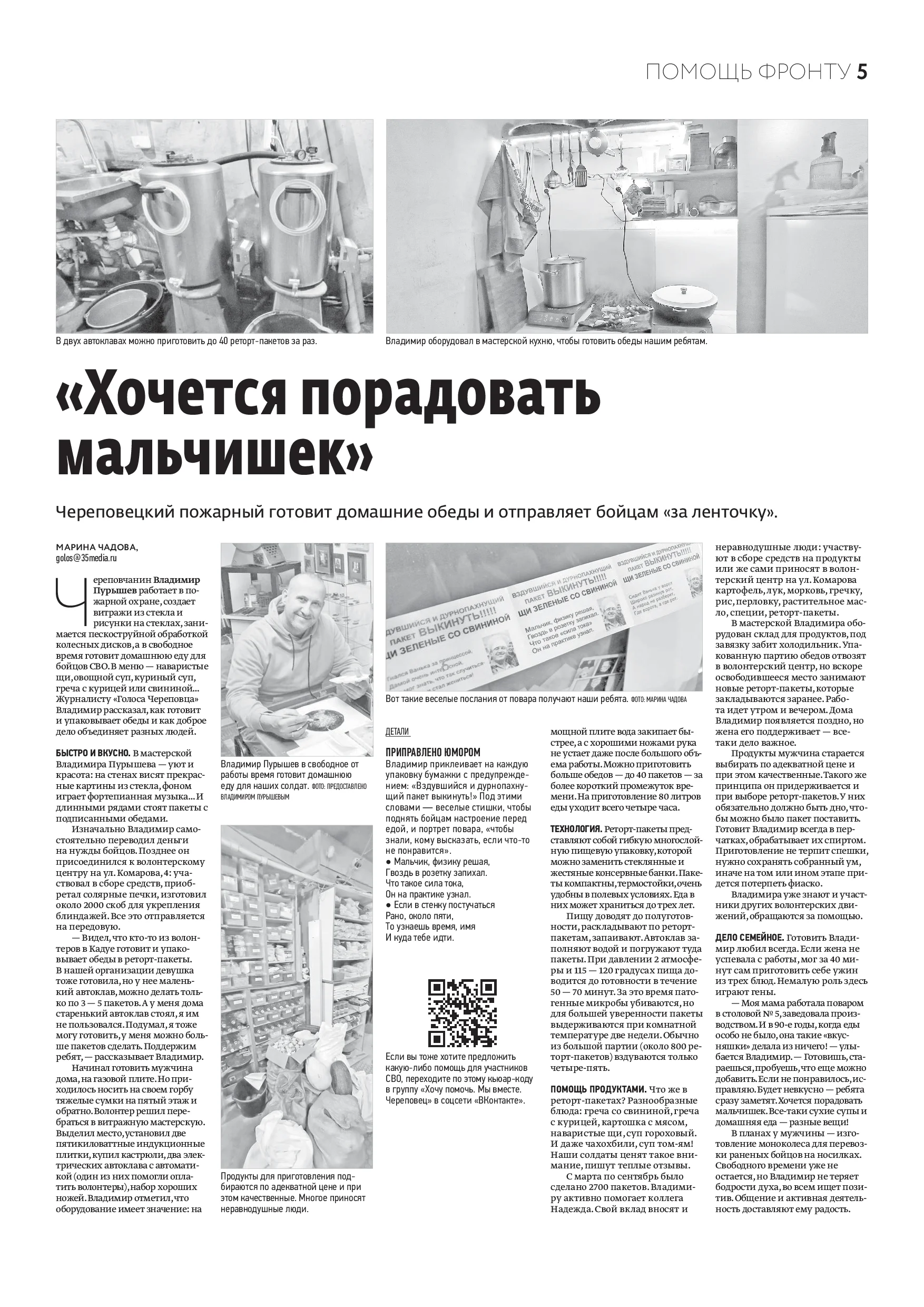 Страница 5