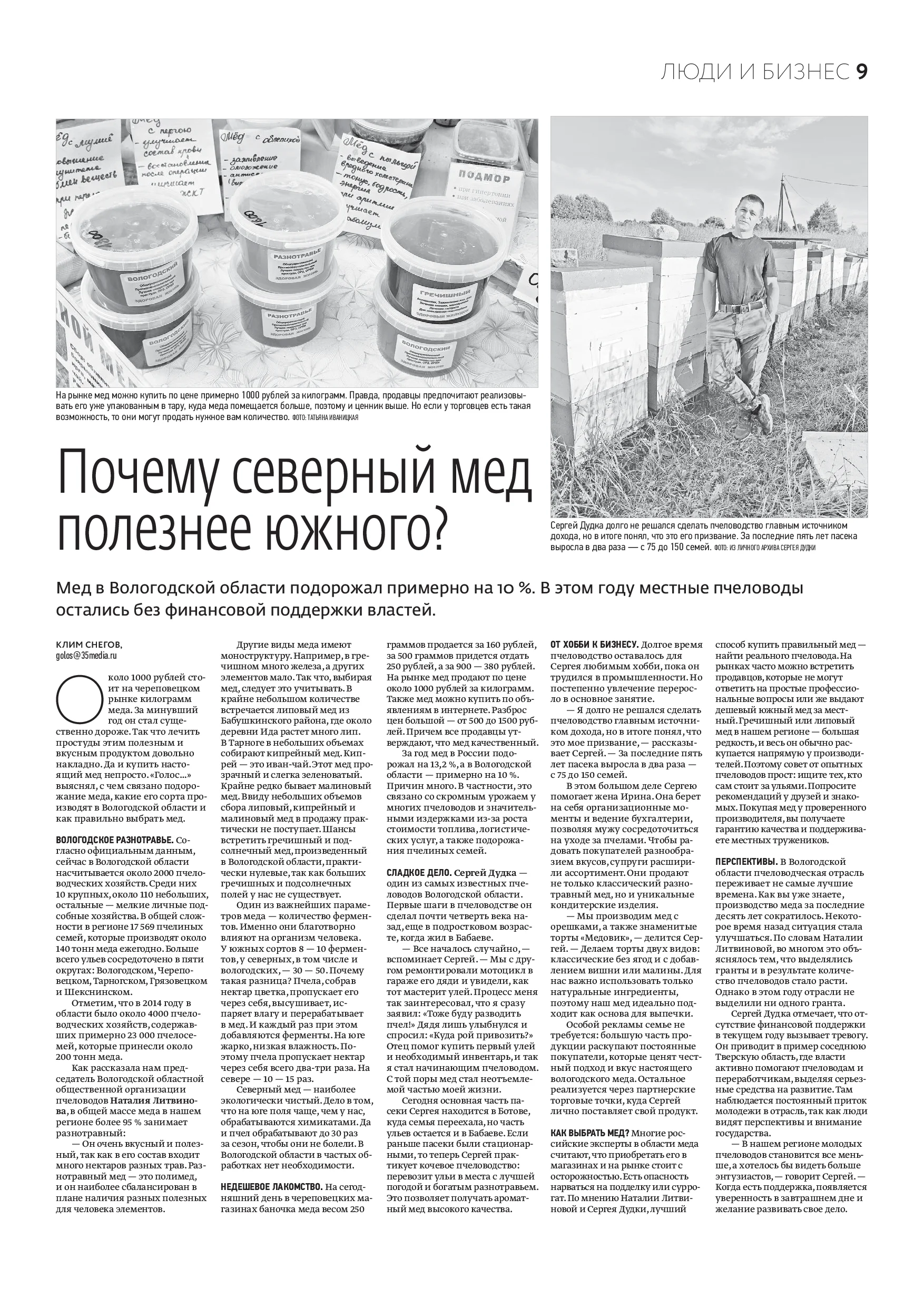 Страница 9