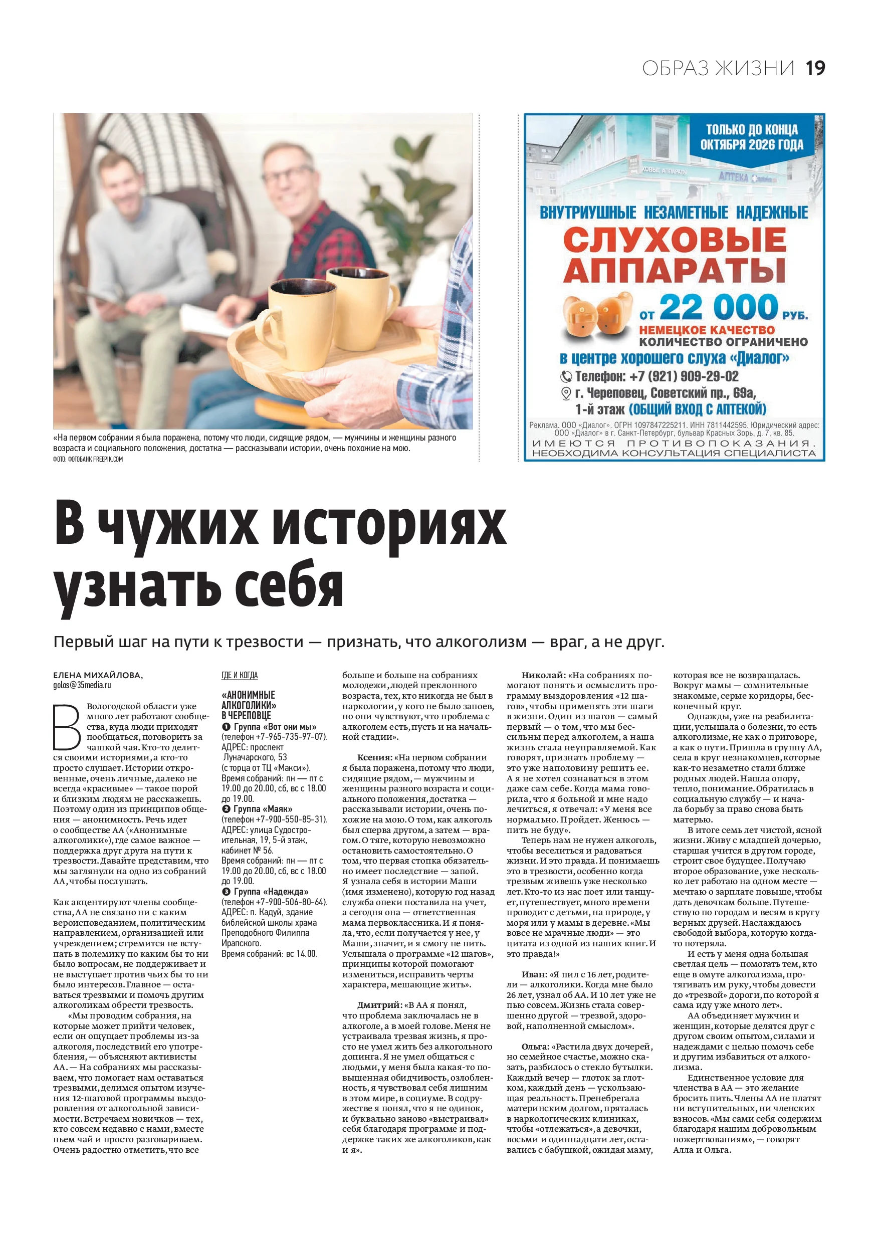 Страница 11