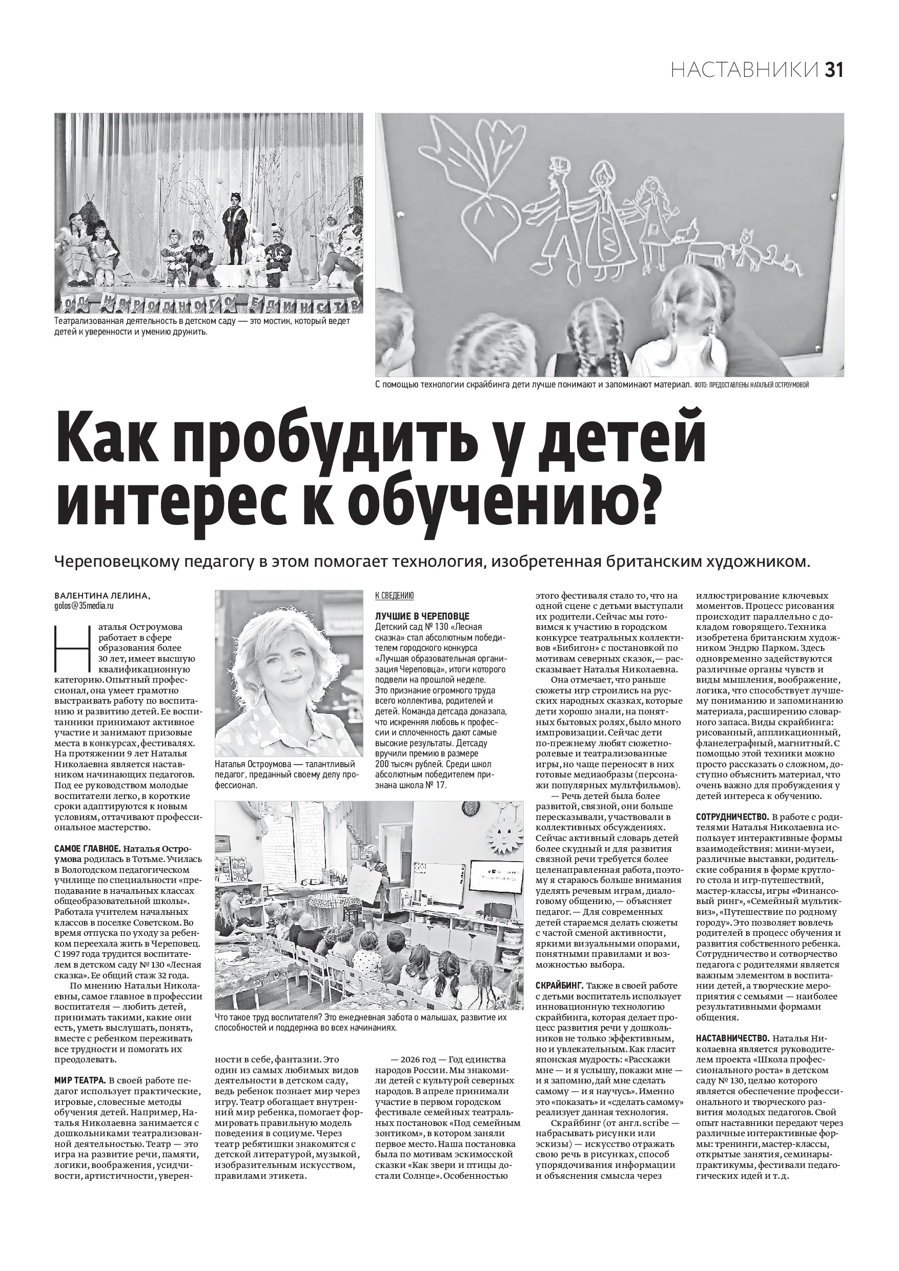 Страница 16