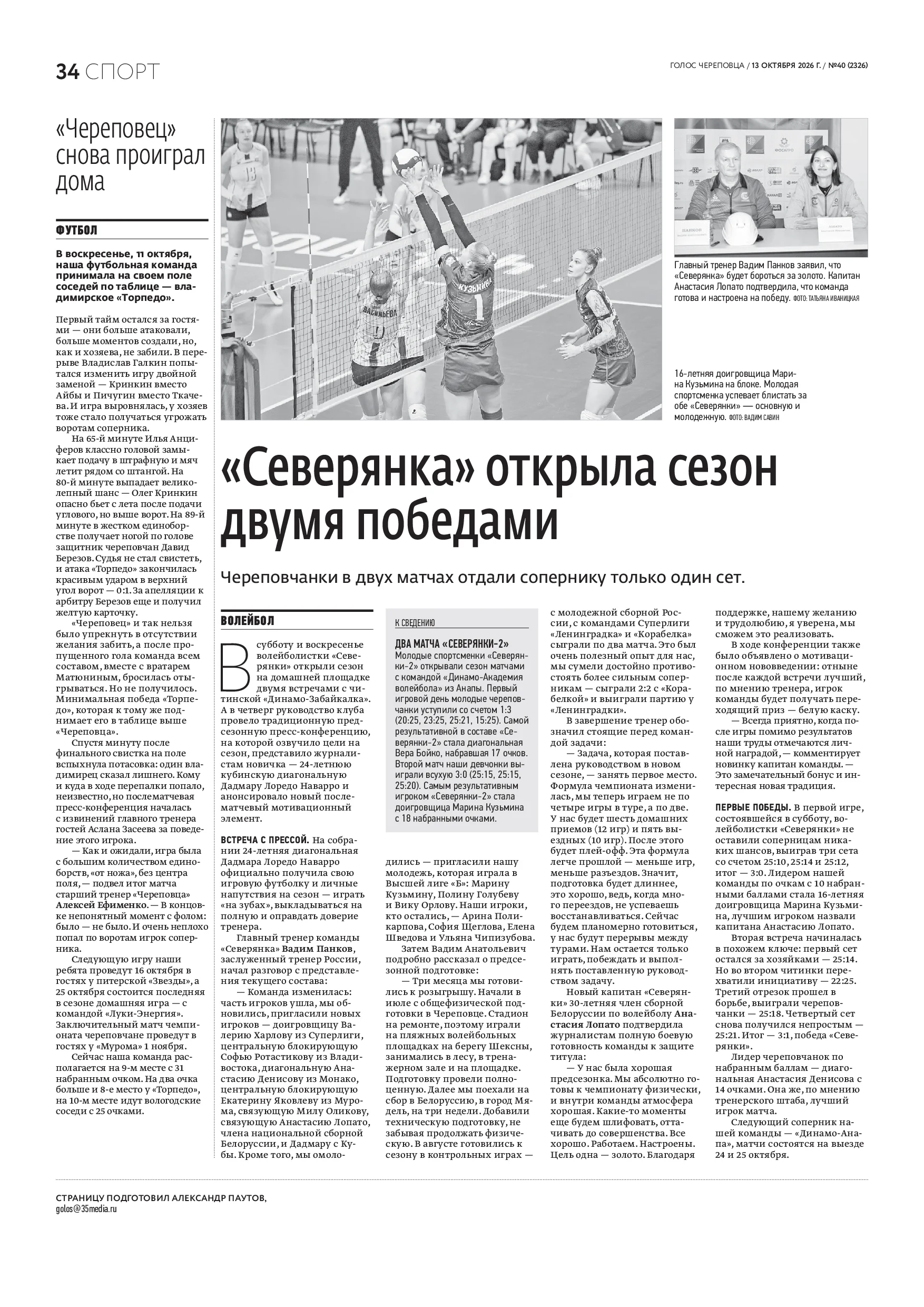 Страница 19