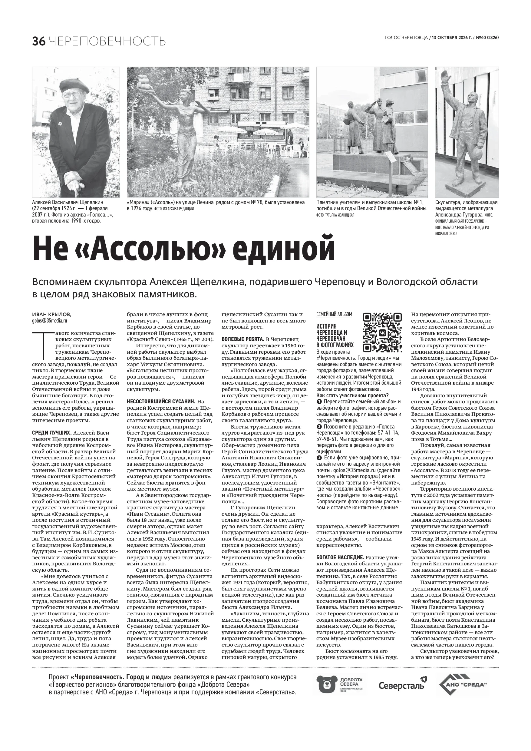 Страница 21