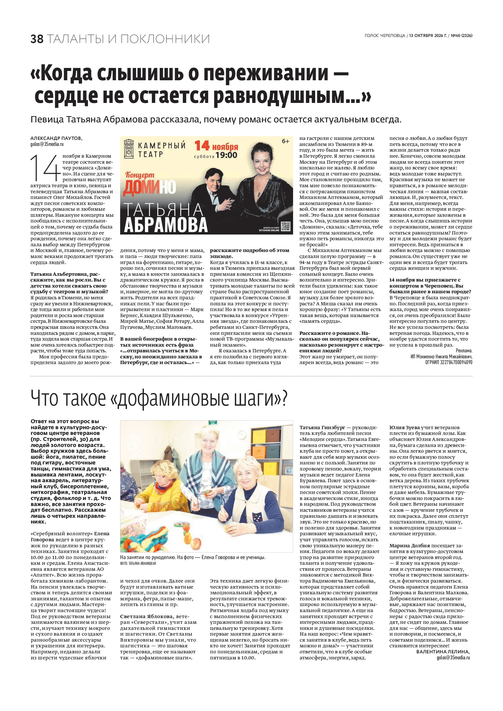 Страница 23