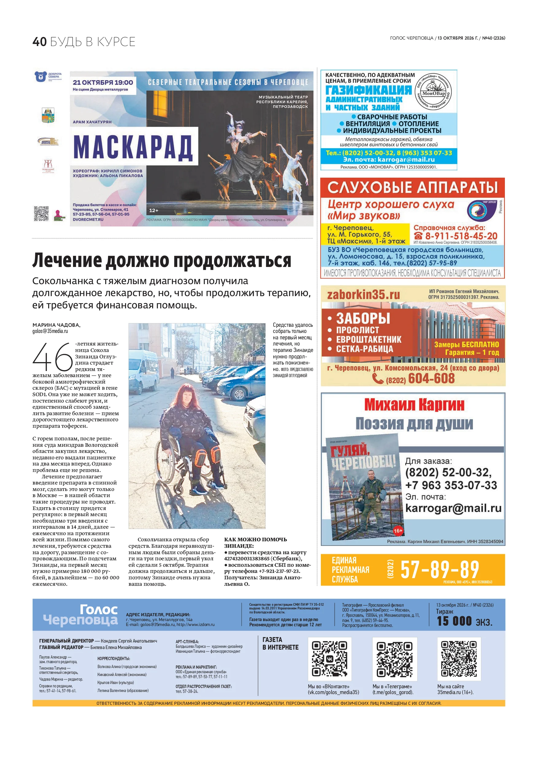 Страница 25