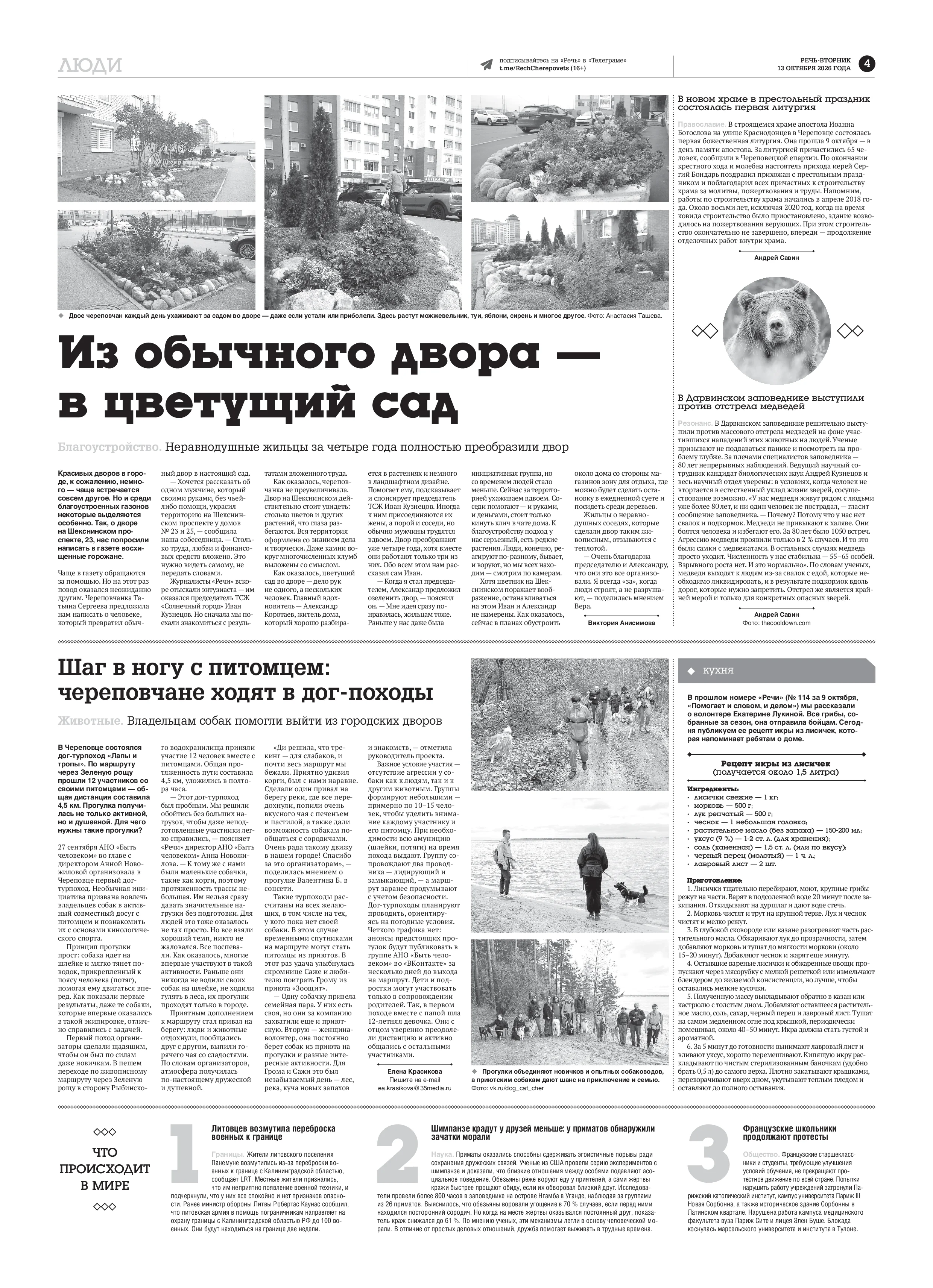 Страница 4