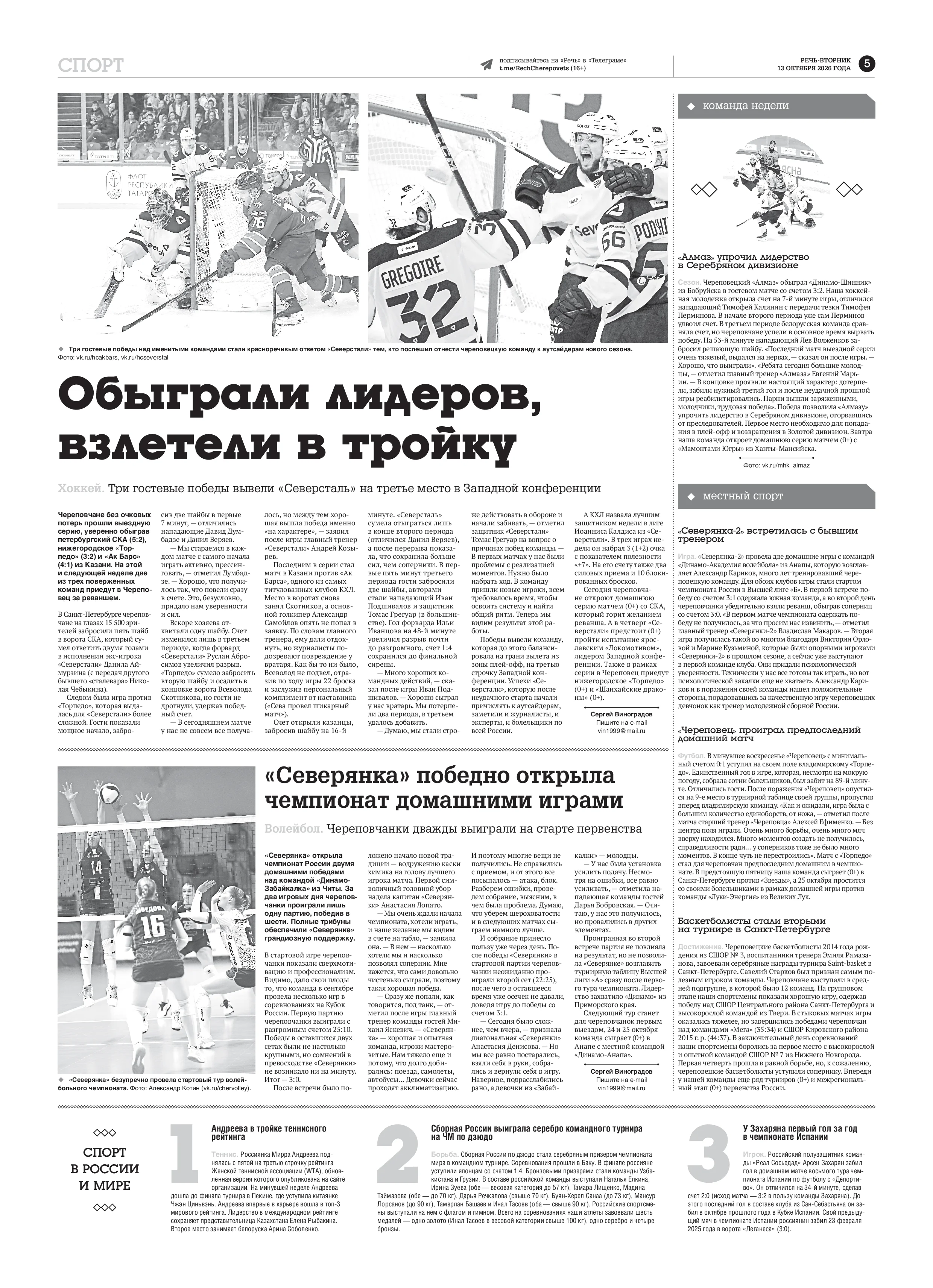 Страница 5