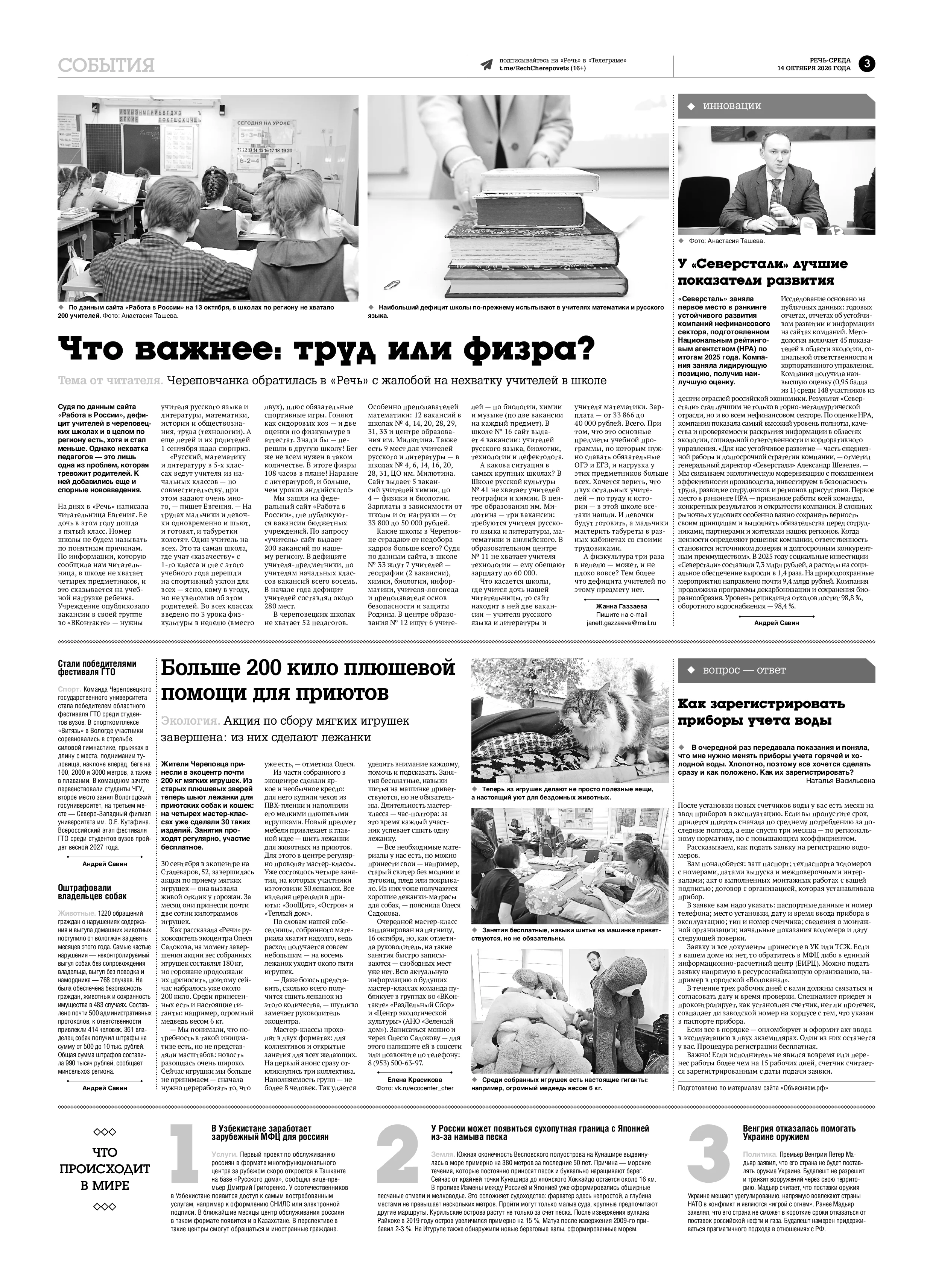Страница 3