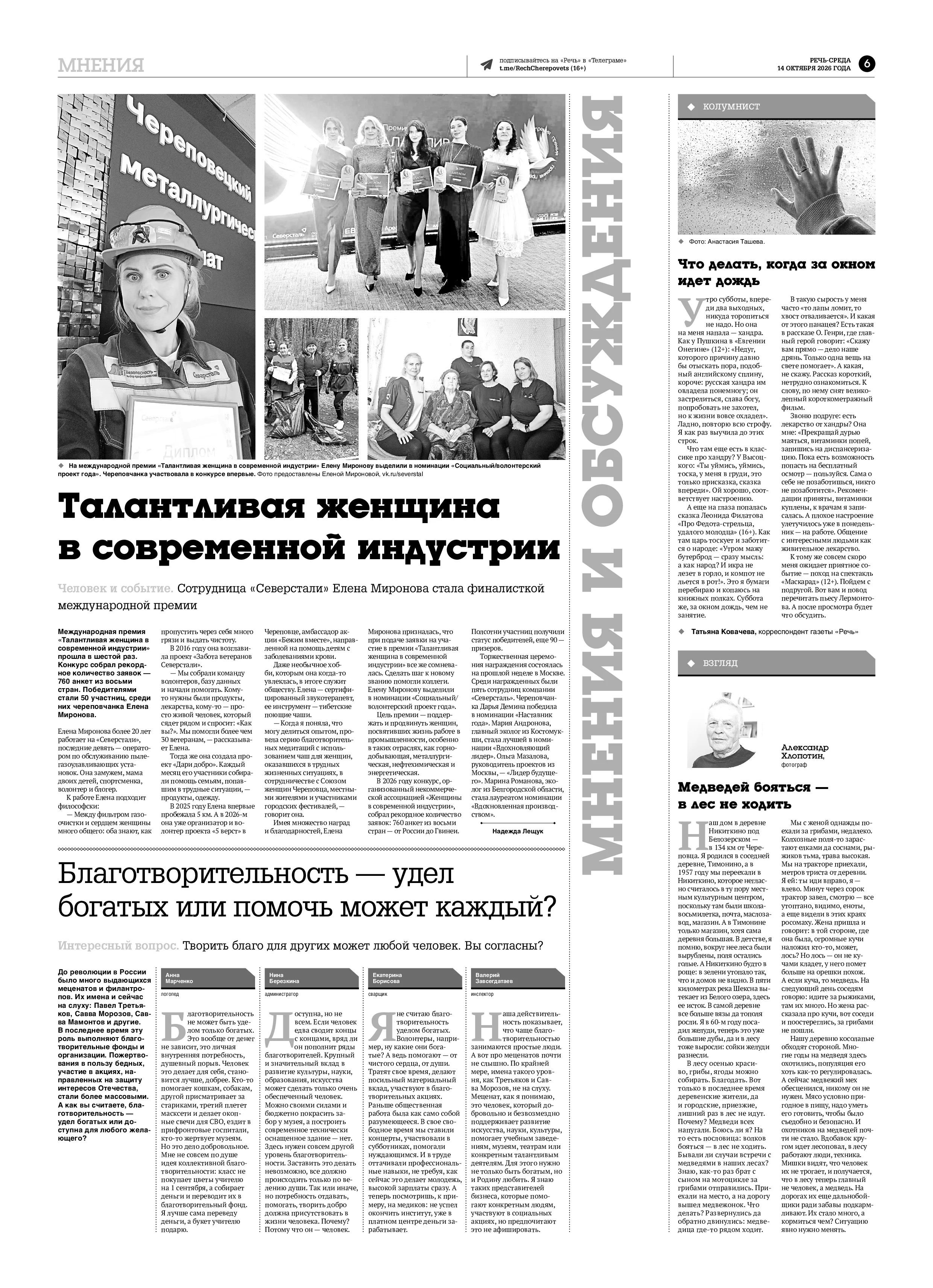 Страница 6