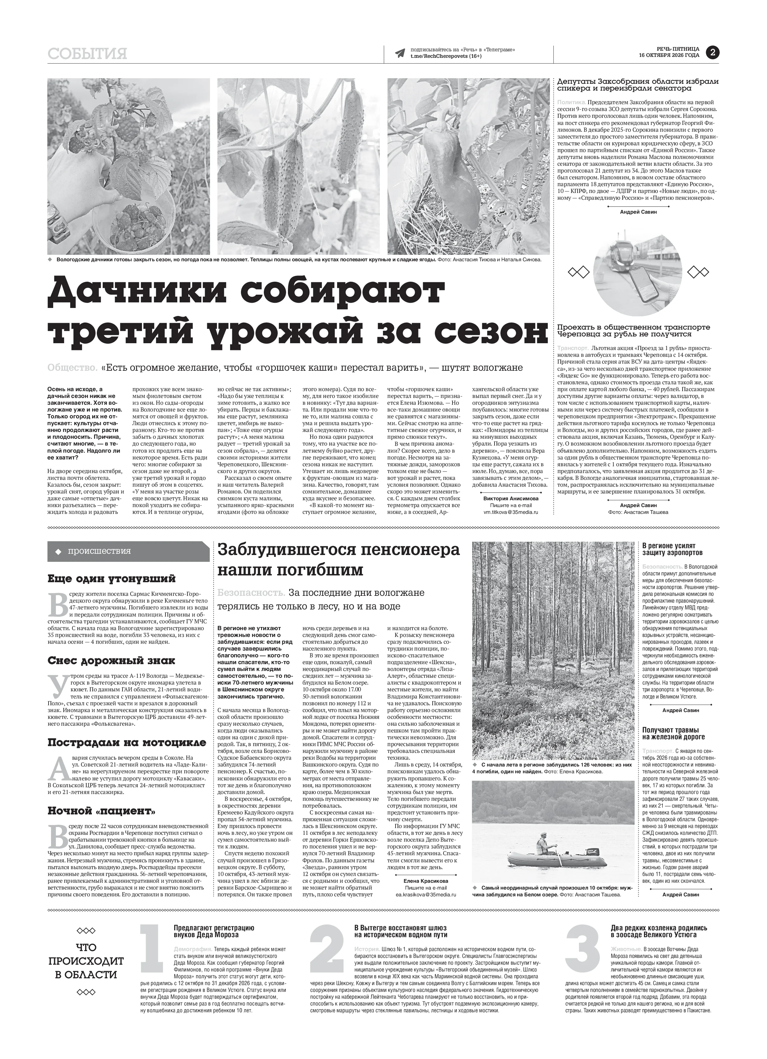 Страница 2