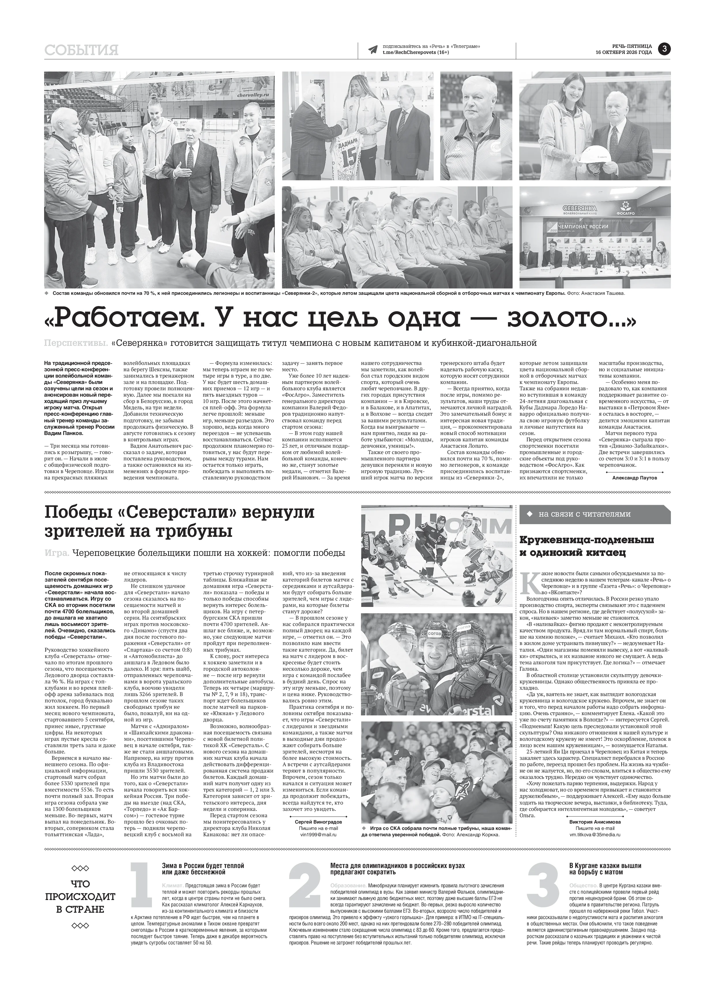 Страница 3