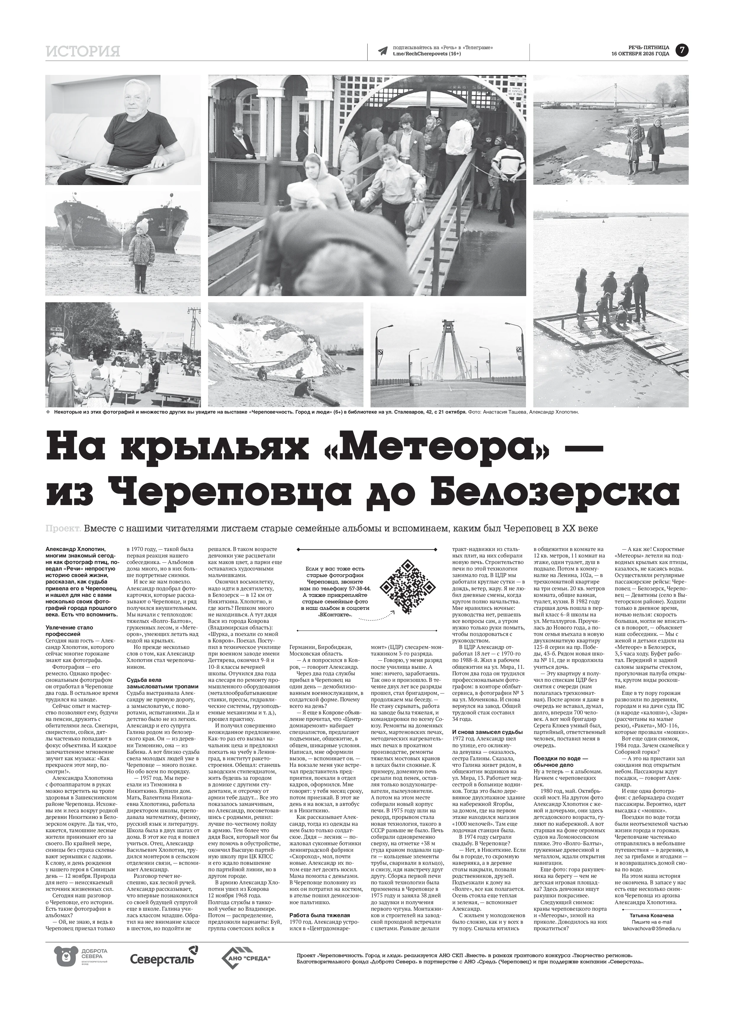 Страница 7