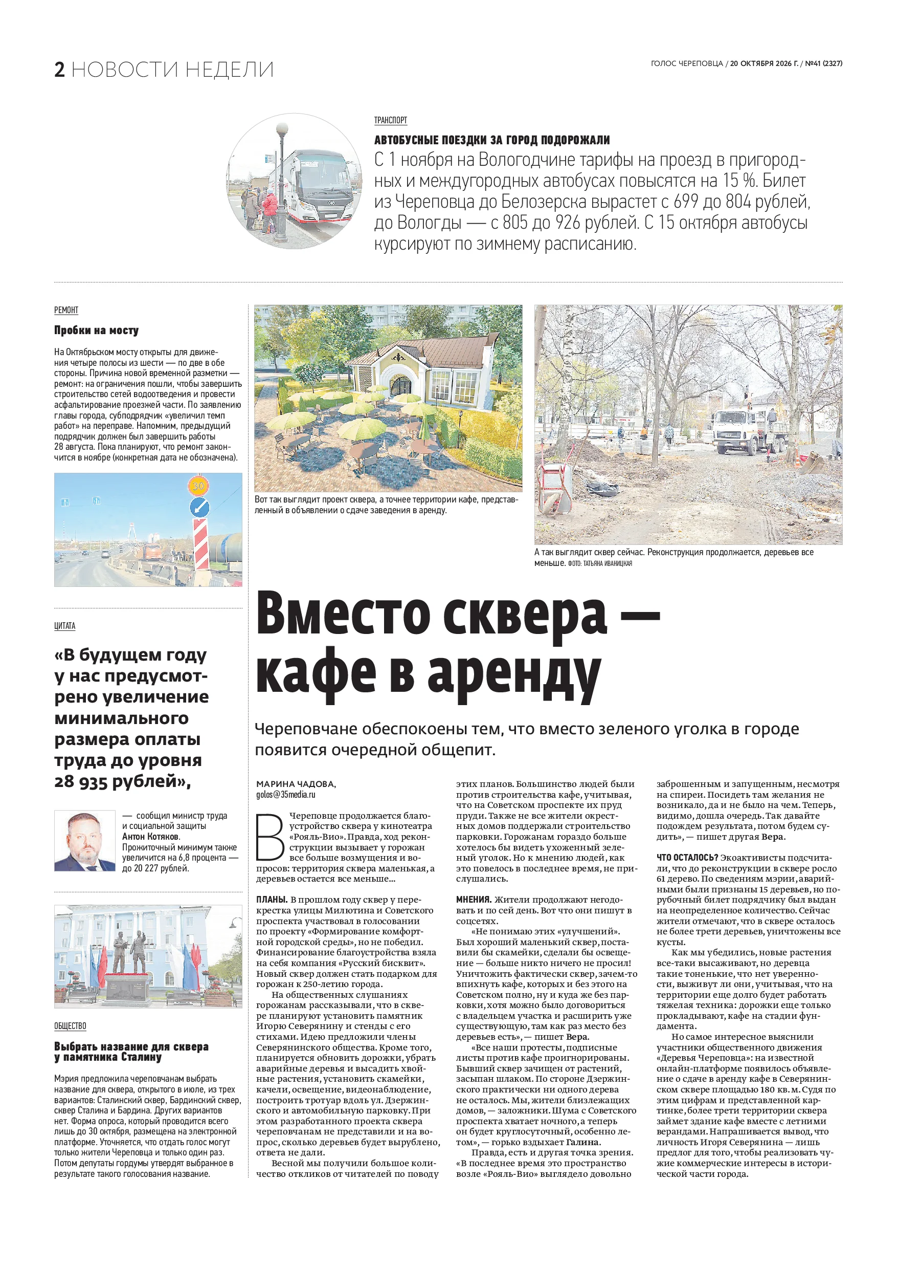 Страница 2